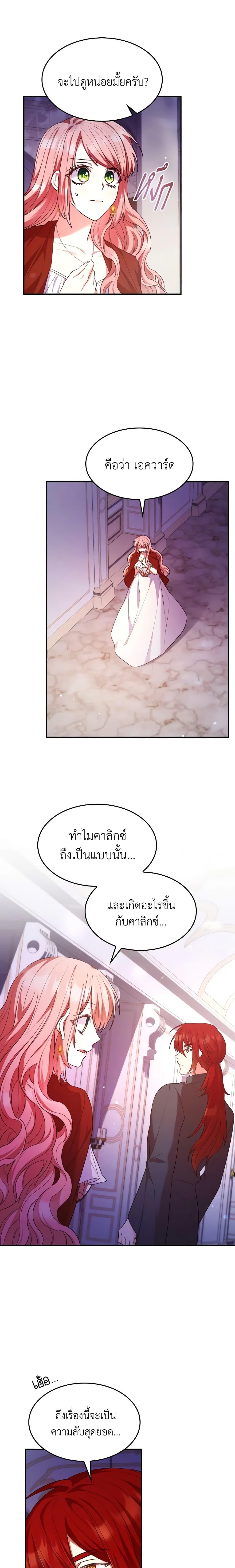 Manga-lc-com อ่านมังงะ อ่านการ์ตูน ออนไลน์ ฟรี I’m a Villainess But I Became a Mother ตอนที่ 1 2 3 4 5 6 7 8 9 10 11 12 13 14 ฟรี ไม่มีโฆษณา Manga-lc - อ่าน มังงะ อ่าน การ์ตูน ออนไลน์ อ่านมังงะ ฟรี