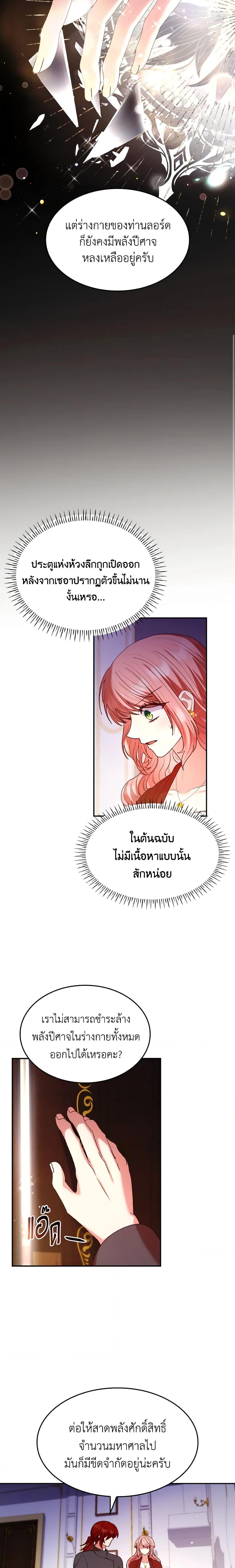 Manga-lc-com อ่านมังงะ อ่านการ์ตูน ออนไลน์ ฟรี I’m a Villainess But I Became a Mother ตอนที่ 1 2 3 4 5 6 7 8 9 10 11 12 13 14 ฟรี ไม่มีโฆษณา Manga-lc - อ่าน มังงะ อ่าน การ์ตูน ออนไลน์ อ่านมังงะ ฟรี