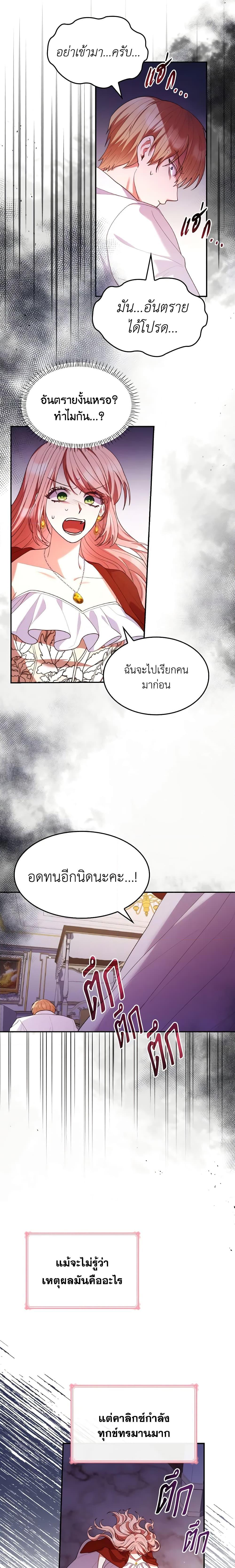 Manga-lc-com อ่านมังงะ อ่านการ์ตูน ออนไลน์ ฟรี I’m a Villainess But I Became a Mother ตอนที่ 1 2 3 4 5 6 7 8 9 10 11 12 13 14 ฟรี ไม่มีโฆษณา Manga-lc - อ่าน มังงะ อ่าน การ์ตูน ออนไลน์ อ่านมังงะ ฟรี