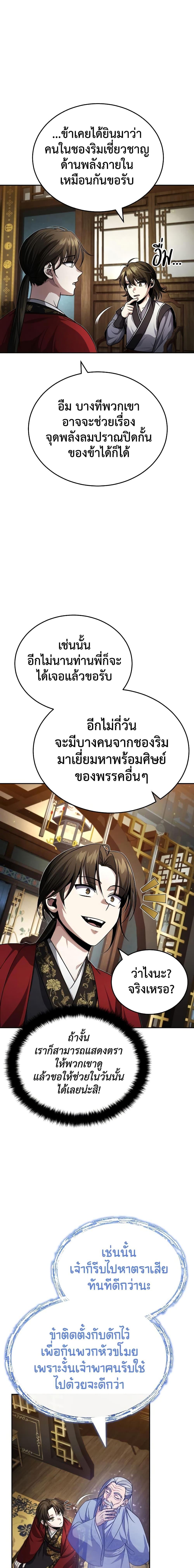 Manga-lc-com อ่านมังงะ อ่านการ์ตูน ออนไลน์ ฟรี The Terminally Ill Young Master of the Baek Clan ตอนที่ 1 2 3 4 5 6 7 8 9 10 11 12 13 14 ฟรี ไม่มีโฆษณา Manga-lc - อ่าน มังงะ อ่าน การ์ตูน ออนไลน์ อ่านมังงะ ฟรี