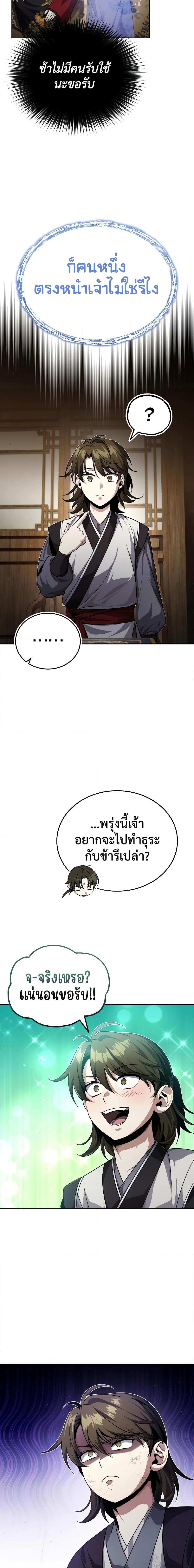 Manga-lc-com อ่านมังงะ อ่านการ์ตูน ออนไลน์ ฟรี The Terminally Ill Young Master of the Baek Clan ตอนที่ 1 2 3 4 5 6 7 8 9 10 11 12 13 14 ฟรี ไม่มีโฆษณา Manga-lc - อ่าน มังงะ อ่าน การ์ตูน ออนไลน์ อ่านมังงะ ฟรี