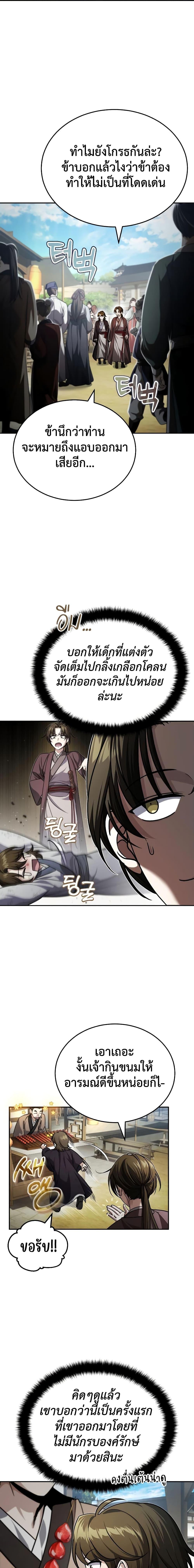 Manga-lc-com อ่านมังงะ อ่านการ์ตูน ออนไลน์ ฟรี The Terminally Ill Young Master of the Baek Clan ตอนที่ 1 2 3 4 5 6 7 8 9 10 11 12 13 14 ฟรี ไม่มีโฆษณา Manga-lc - อ่าน มังงะ อ่าน การ์ตูน ออนไลน์ อ่านมังงะ ฟรี