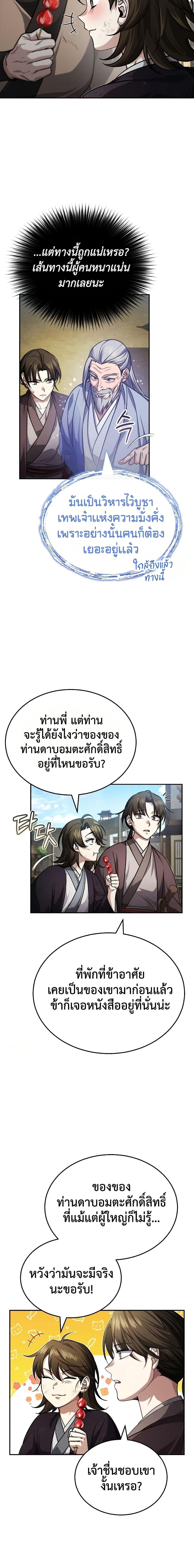 Manga-lc-com อ่านมังงะ อ่านการ์ตูน ออนไลน์ ฟรี The Terminally Ill Young Master of the Baek Clan ตอนที่ 1 2 3 4 5 6 7 8 9 10 11 12 13 14 ฟรี ไม่มีโฆษณา Manga-lc - อ่าน มังงะ อ่าน การ์ตูน ออนไลน์ อ่านมังงะ ฟรี