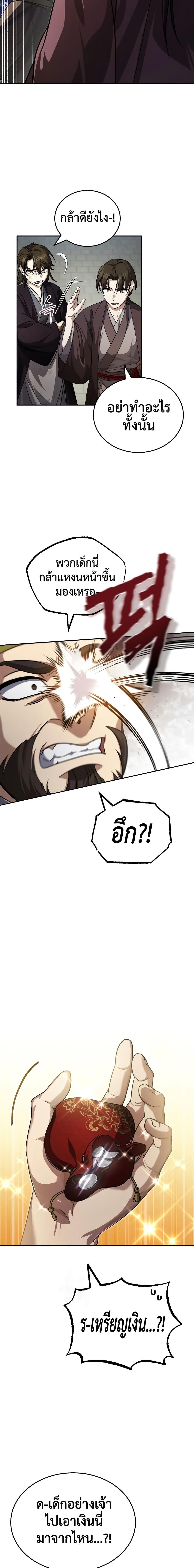 Manga-lc-com อ่านมังงะ อ่านการ์ตูน ออนไลน์ ฟรี The Terminally Ill Young Master of the Baek Clan ตอนที่ 1 2 3 4 5 6 7 8 9 10 11 12 13 14 ฟรี ไม่มีโฆษณา Manga-lc - อ่าน มังงะ อ่าน การ์ตูน ออนไลน์ อ่านมังงะ ฟรี