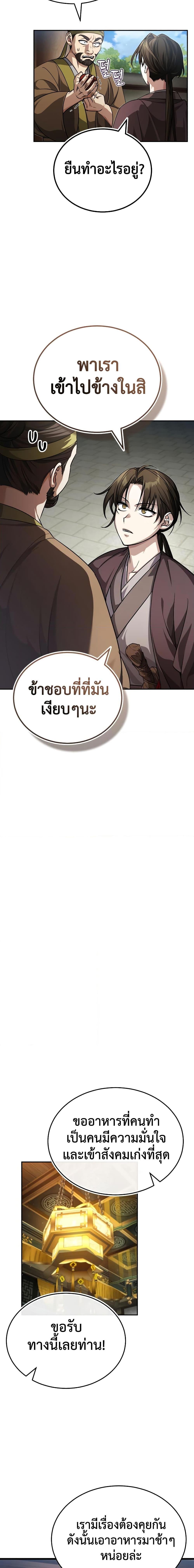 Manga-lc-com อ่านมังงะ อ่านการ์ตูน ออนไลน์ ฟรี The Terminally Ill Young Master of the Baek Clan ตอนที่ 1 2 3 4 5 6 7 8 9 10 11 12 13 14 ฟรี ไม่มีโฆษณา Manga-lc - อ่าน มังงะ อ่าน การ์ตูน ออนไลน์ อ่านมังงะ ฟรี