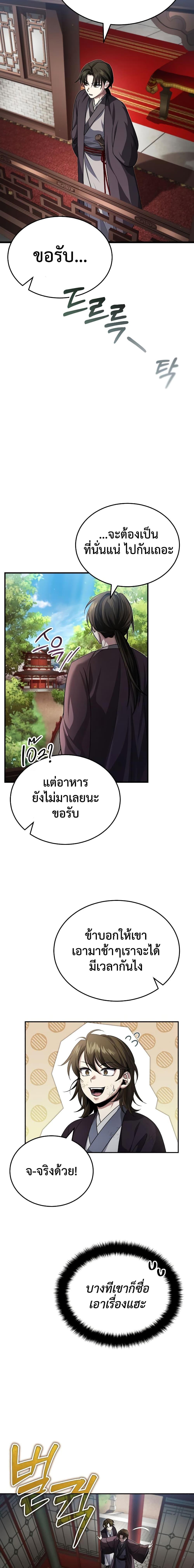 Manga-lc-com อ่านมังงะ อ่านการ์ตูน ออนไลน์ ฟรี The Terminally Ill Young Master of the Baek Clan ตอนที่ 1 2 3 4 5 6 7 8 9 10 11 12 13 14 ฟรี ไม่มีโฆษณา Manga-lc - อ่าน มังงะ อ่าน การ์ตูน ออนไลน์ อ่านมังงะ ฟรี