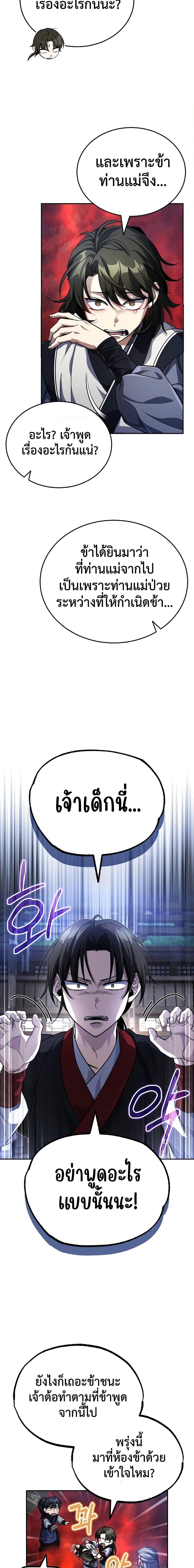 Manga-lc-com อ่านมังงะ อ่านการ์ตูน ออนไลน์ ฟรี The Terminally Ill Young Master of the Baek Clan ตอนที่ 1 2 3 4 5 6 7 8 9 10 11 12 13 14 ฟรี ไม่มีโฆษณา Manga-lc - อ่าน มังงะ อ่าน การ์ตูน ออนไลน์ อ่านมังงะ ฟรี