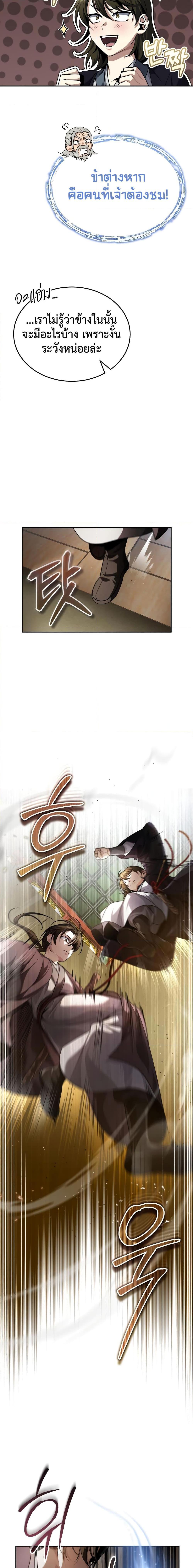 Manga-lc-com อ่านมังงะ อ่านการ์ตูน ออนไลน์ ฟรี The Terminally Ill Young Master of the Baek Clan ตอนที่ 1 2 3 4 5 6 7 8 9 10 11 12 13 14 ฟรี ไม่มีโฆษณา Manga-lc - อ่าน มังงะ อ่าน การ์ตูน ออนไลน์ อ่านมังงะ ฟรี