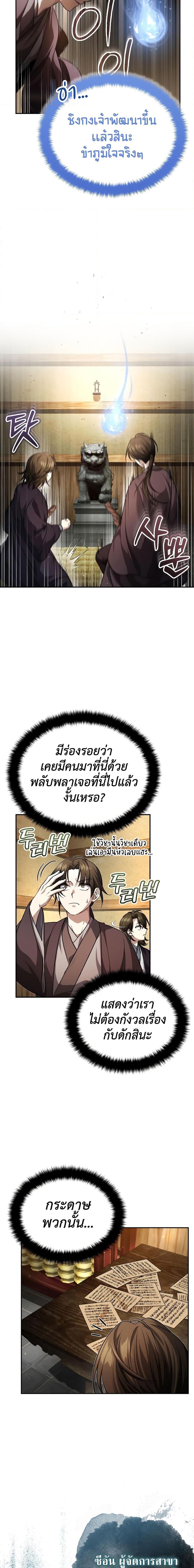 Manga-lc-com อ่านมังงะ อ่านการ์ตูน ออนไลน์ ฟรี The Terminally Ill Young Master of the Baek Clan ตอนที่ 1 2 3 4 5 6 7 8 9 10 11 12 13 14 ฟรี ไม่มีโฆษณา Manga-lc - อ่าน มังงะ อ่าน การ์ตูน ออนไลน์ อ่านมังงะ ฟรี