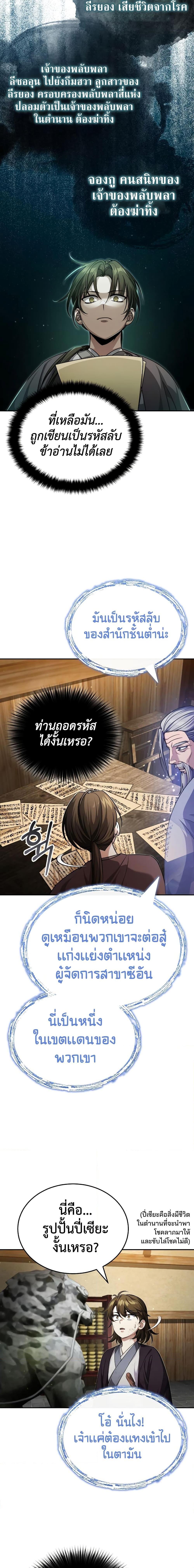 Manga-lc-com อ่านมังงะ อ่านการ์ตูน ออนไลน์ ฟรี The Terminally Ill Young Master of the Baek Clan ตอนที่ 1 2 3 4 5 6 7 8 9 10 11 12 13 14 ฟรี ไม่มีโฆษณา Manga-lc - อ่าน มังงะ อ่าน การ์ตูน ออนไลน์ อ่านมังงะ ฟรี