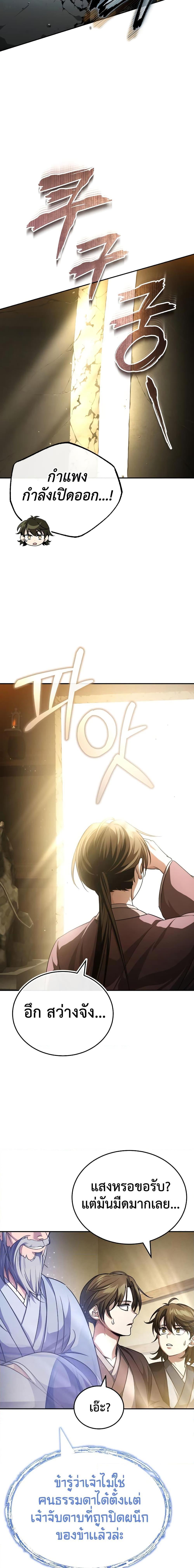 Manga-lc-com อ่านมังงะ อ่านการ์ตูน ออนไลน์ ฟรี The Terminally Ill Young Master of the Baek Clan ตอนที่ 1 2 3 4 5 6 7 8 9 10 11 12 13 14 ฟรี ไม่มีโฆษณา Manga-lc - อ่าน มังงะ อ่าน การ์ตูน ออนไลน์ อ่านมังงะ ฟรี