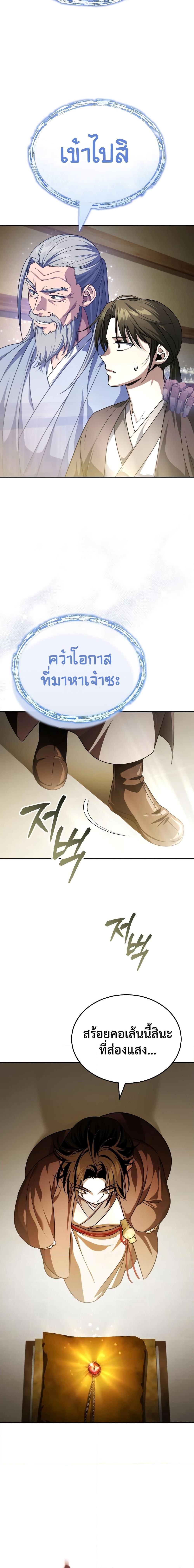 Manga-lc-com อ่านมังงะ อ่านการ์ตูน ออนไลน์ ฟรี The Terminally Ill Young Master of the Baek Clan ตอนที่ 1 2 3 4 5 6 7 8 9 10 11 12 13 14 ฟรี ไม่มีโฆษณา Manga-lc - อ่าน มังงะ อ่าน การ์ตูน ออนไลน์ อ่านมังงะ ฟรี