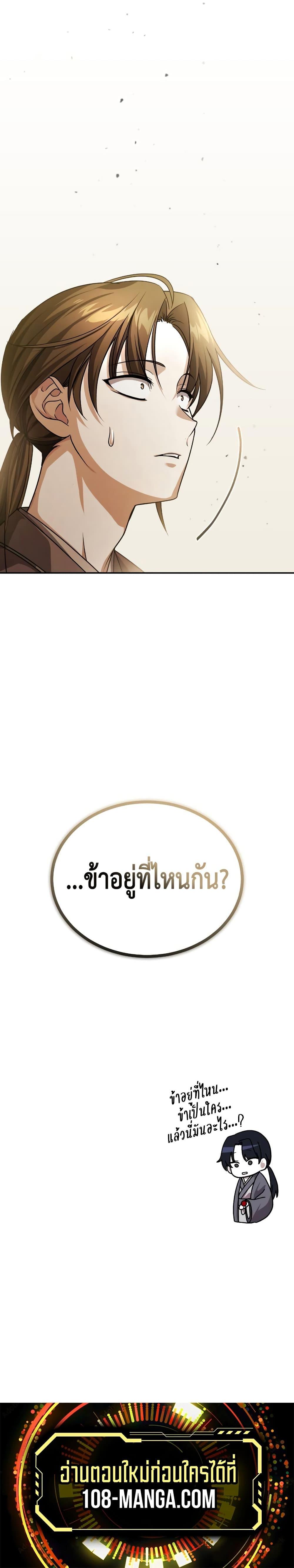 Manga-lc-com อ่านมังงะ อ่านการ์ตูน ออนไลน์ ฟรี The Terminally Ill Young Master of the Baek Clan ตอนที่ 1 2 3 4 5 6 7 8 9 10 11 12 13 14 ฟรี ไม่มีโฆษณา Manga-lc - อ่าน มังงะ อ่าน การ์ตูน ออนไลน์ อ่านมังงะ ฟรี