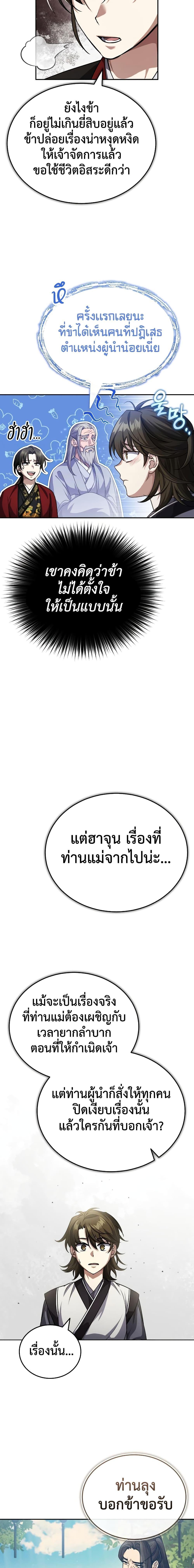 Manga-lc-com อ่านมังงะ อ่านการ์ตูน ออนไลน์ ฟรี The Terminally Ill Young Master of the Baek Clan ตอนที่ 1 2 3 4 5 6 7 8 9 10 11 12 13 14 ฟรี ไม่มีโฆษณา Manga-lc - อ่าน มังงะ อ่าน การ์ตูน ออนไลน์ อ่านมังงะ ฟรี