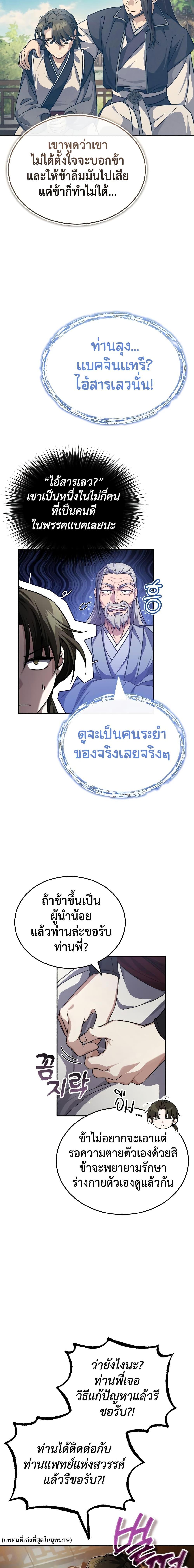 Manga-lc-com อ่านมังงะ อ่านการ์ตูน ออนไลน์ ฟรี The Terminally Ill Young Master of the Baek Clan ตอนที่ 1 2 3 4 5 6 7 8 9 10 11 12 13 14 ฟรี ไม่มีโฆษณา Manga-lc - อ่าน มังงะ อ่าน การ์ตูน ออนไลน์ อ่านมังงะ ฟรี