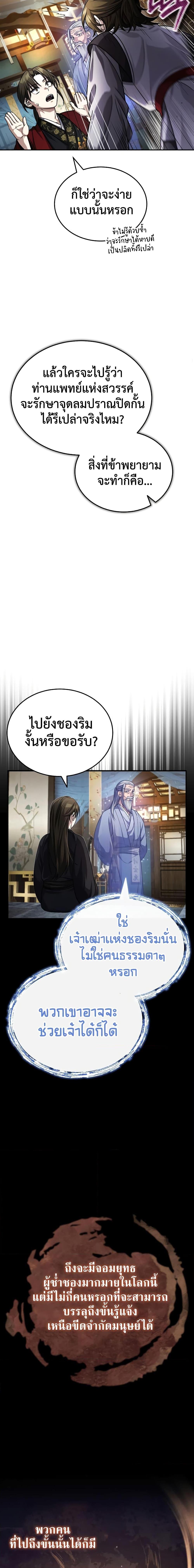 Manga-lc-com อ่านมังงะ อ่านการ์ตูน ออนไลน์ ฟรี The Terminally Ill Young Master of the Baek Clan ตอนที่ 1 2 3 4 5 6 7 8 9 10 11 12 13 14 ฟรี ไม่มีโฆษณา Manga-lc - อ่าน มังงะ อ่าน การ์ตูน ออนไลน์ อ่านมังงะ ฟรี