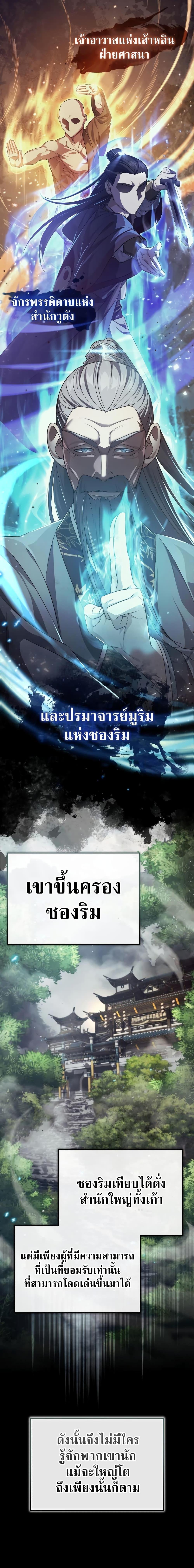 Manga-lc-com อ่านมังงะ อ่านการ์ตูน ออนไลน์ ฟรี The Terminally Ill Young Master of the Baek Clan ตอนที่ 1 2 3 4 5 6 7 8 9 10 11 12 13 14 ฟรี ไม่มีโฆษณา Manga-lc - อ่าน มังงะ อ่าน การ์ตูน ออนไลน์ อ่านมังงะ ฟรี