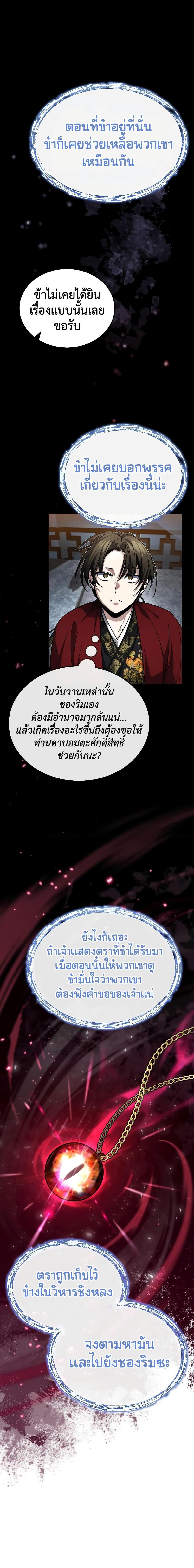 Manga-lc-com อ่านมังงะ อ่านการ์ตูน ออนไลน์ ฟรี The Terminally Ill Young Master of the Baek Clan ตอนที่ 1 2 3 4 5 6 7 8 9 10 11 12 13 14 ฟรี ไม่มีโฆษณา Manga-lc - อ่าน มังงะ อ่าน การ์ตูน ออนไลน์ อ่านมังงะ ฟรี