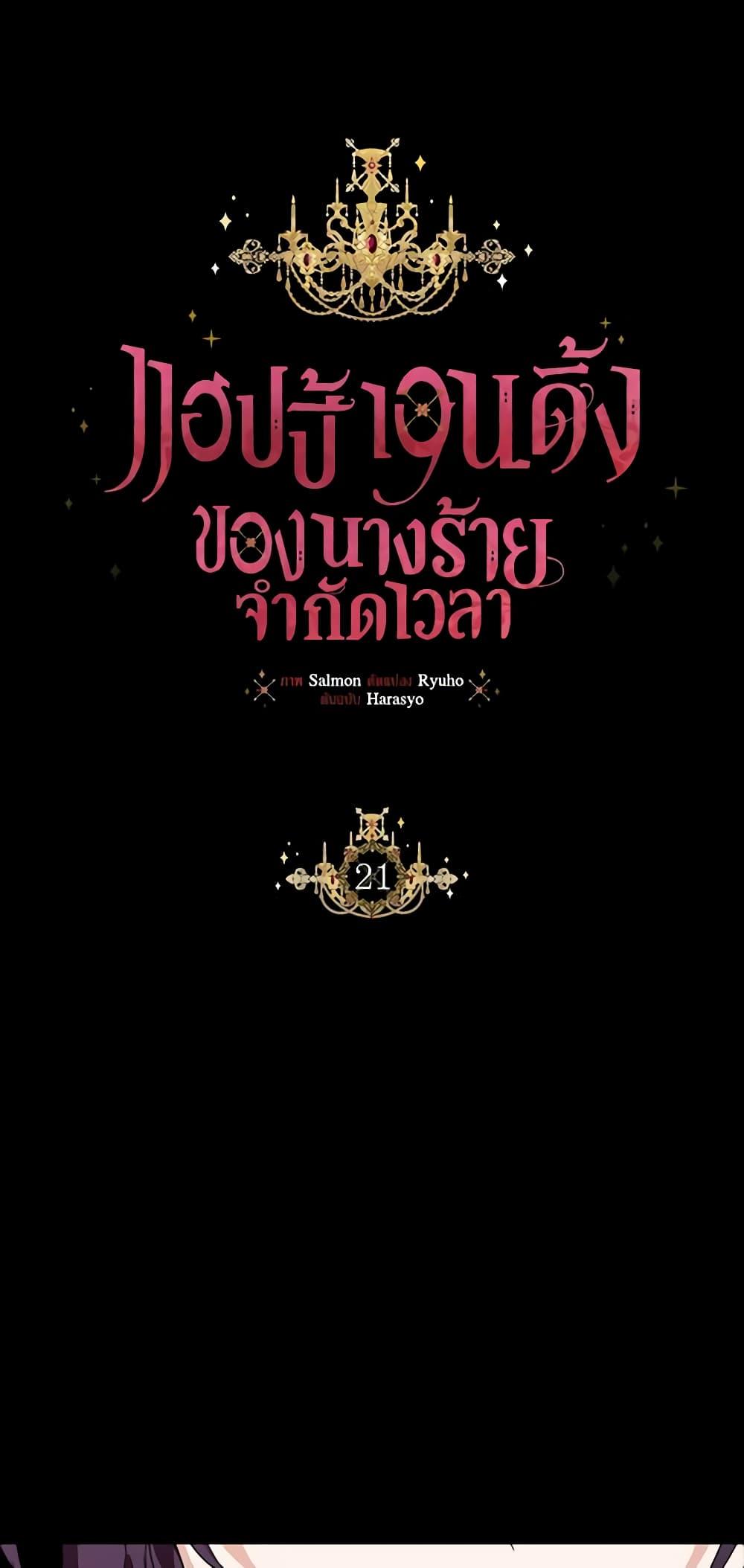 Manga-lc-com อ่านมังงะ อ่านการ์ตูน ออนไลน์ ฟรี The Villainess’s Days Are Numbered! ตอนที่ 1 2 3 4 5 6 7 8 9 10 11 12 13 14 ฟรี ไม่มีโฆษณา Manga-lc - อ่าน มังงะ อ่าน การ์ตูน ออนไลน์ อ่านมังงะ ฟรี