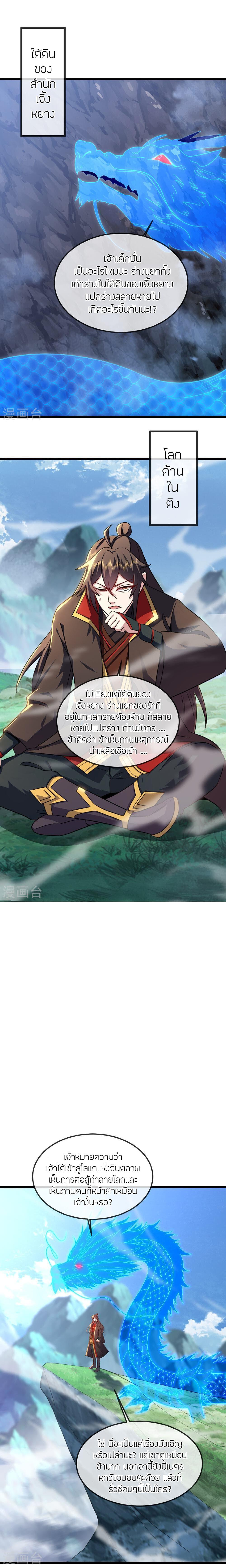 Manga-lc-com อ่านมังงะ อ่านการ์ตูน ออนไลน์ ฟรี Banished Disciple’s Counterattack ราชาอมตะผู้ถูกขับไล่ ตอนที่ 1 2 3 4 5 6 7 8 9 10 11 12 13 14 ฟรี ไม่มีโฆษณา Manga-lc - อ่าน มังงะ อ่าน การ์ตูน ออนไลน์ อ่านมังงะ ฟรี