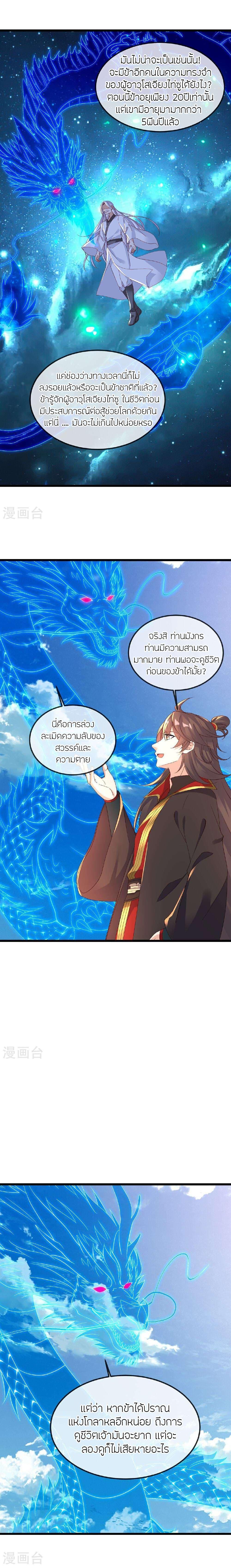 Manga-lc-com อ่านมังงะ อ่านการ์ตูน ออนไลน์ ฟรี Banished Disciple’s Counterattack ราชาอมตะผู้ถูกขับไล่ ตอนที่ 1 2 3 4 5 6 7 8 9 10 11 12 13 14 ฟรี ไม่มีโฆษณา Manga-lc - อ่าน มังงะ อ่าน การ์ตูน ออนไลน์ อ่านมังงะ ฟรี