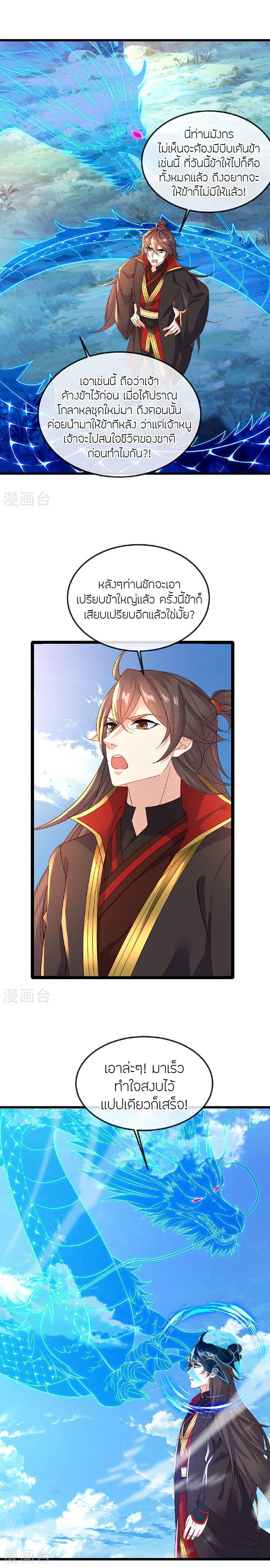 Manga-lc-com อ่านมังงะ อ่านการ์ตูน ออนไลน์ ฟรี Banished Disciple’s Counterattack ราชาอมตะผู้ถูกขับไล่ ตอนที่ 1 2 3 4 5 6 7 8 9 10 11 12 13 14 ฟรี ไม่มีโฆษณา Manga-lc - อ่าน มังงะ อ่าน การ์ตูน ออนไลน์ อ่านมังงะ ฟรี