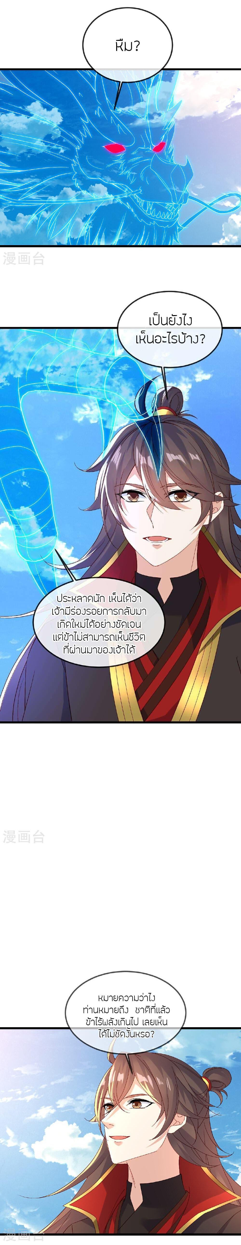 Manga-lc-com อ่านมังงะ อ่านการ์ตูน ออนไลน์ ฟรี Banished Disciple’s Counterattack ราชาอมตะผู้ถูกขับไล่ ตอนที่ 1 2 3 4 5 6 7 8 9 10 11 12 13 14 ฟรี ไม่มีโฆษณา Manga-lc - อ่าน มังงะ อ่าน การ์ตูน ออนไลน์ อ่านมังงะ ฟรี