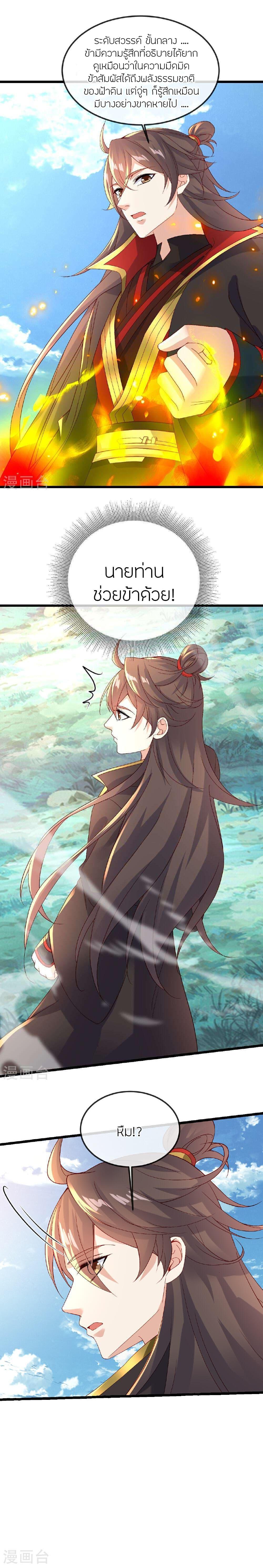 Manga-lc-com อ่านมังงะ อ่านการ์ตูน ออนไลน์ ฟรี Banished Disciple’s Counterattack ราชาอมตะผู้ถูกขับไล่ ตอนที่ 1 2 3 4 5 6 7 8 9 10 11 12 13 14 ฟรี ไม่มีโฆษณา Manga-lc - อ่าน มังงะ อ่าน การ์ตูน ออนไลน์ อ่านมังงะ ฟรี