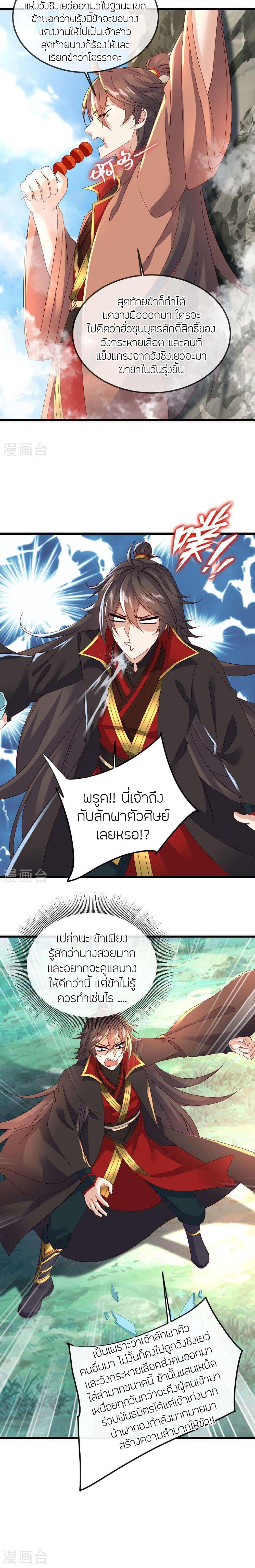 Manga-lc-com อ่านมังงะ อ่านการ์ตูน ออนไลน์ ฟรี Banished Disciple’s Counterattack ราชาอมตะผู้ถูกขับไล่ ตอนที่ 1 2 3 4 5 6 7 8 9 10 11 12 13 14 ฟรี ไม่มีโฆษณา Manga-lc - อ่าน มังงะ อ่าน การ์ตูน ออนไลน์ อ่านมังงะ ฟรี