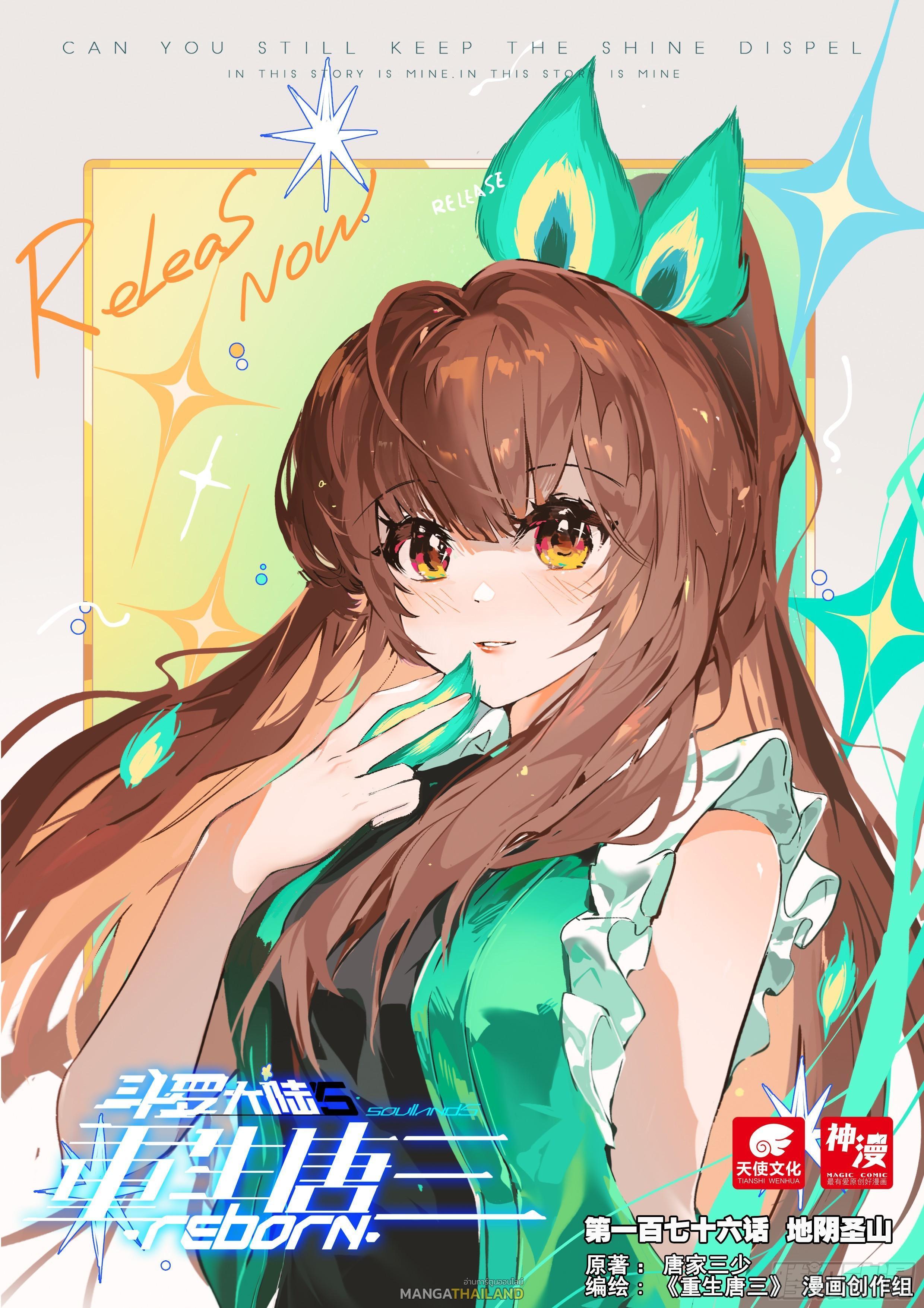 Manga-lc-com อ่านมังงะ อ่านการ์ตูน ออนไลน์ ฟรี Douluo Dalu 5 – Rebirth of Tang San ตอนที่ 1 2 3 4 5 6 7 8 9 10 11 12 13 14 ฟรี ไม่มีโฆษณา Manga-lc - อ่าน มังงะ อ่าน การ์ตูน ออนไลน์ อ่านมังงะ ฟรี
