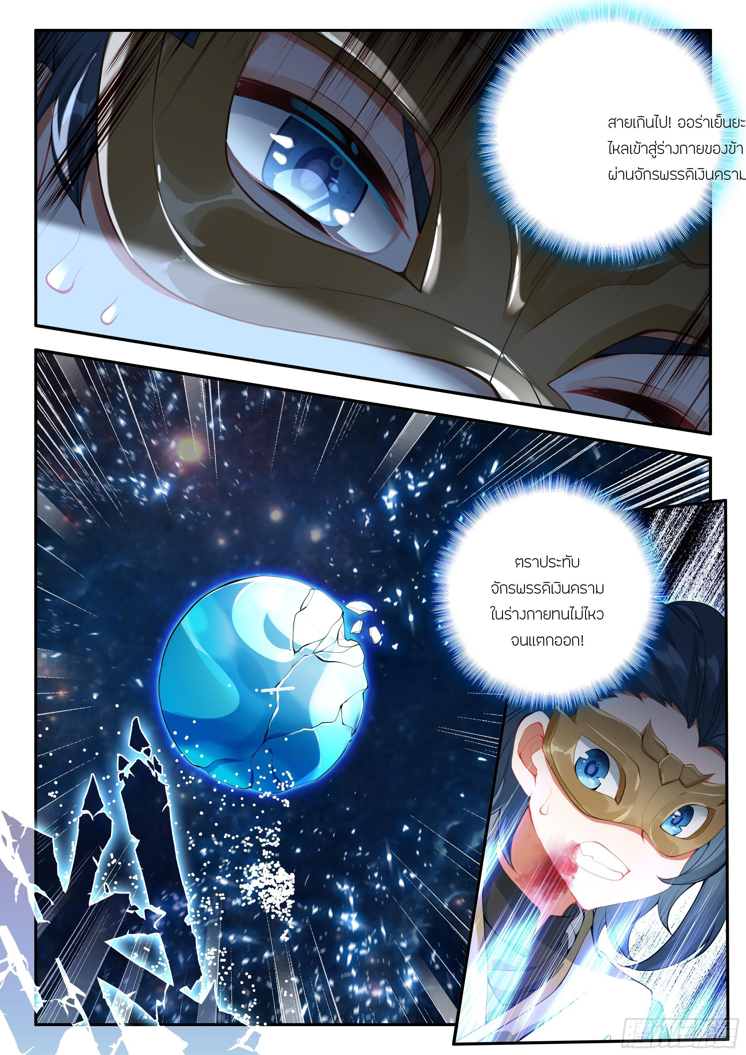 Manga-lc-com อ่านมังงะ อ่านการ์ตูน ออนไลน์ ฟรี Douluo Dalu 5 – Rebirth of Tang San ตอนที่ 1 2 3 4 5 6 7 8 9 10 11 12 13 14 ฟรี ไม่มีโฆษณา Manga-lc - อ่าน มังงะ อ่าน การ์ตูน ออนไลน์ อ่านมังงะ ฟรี