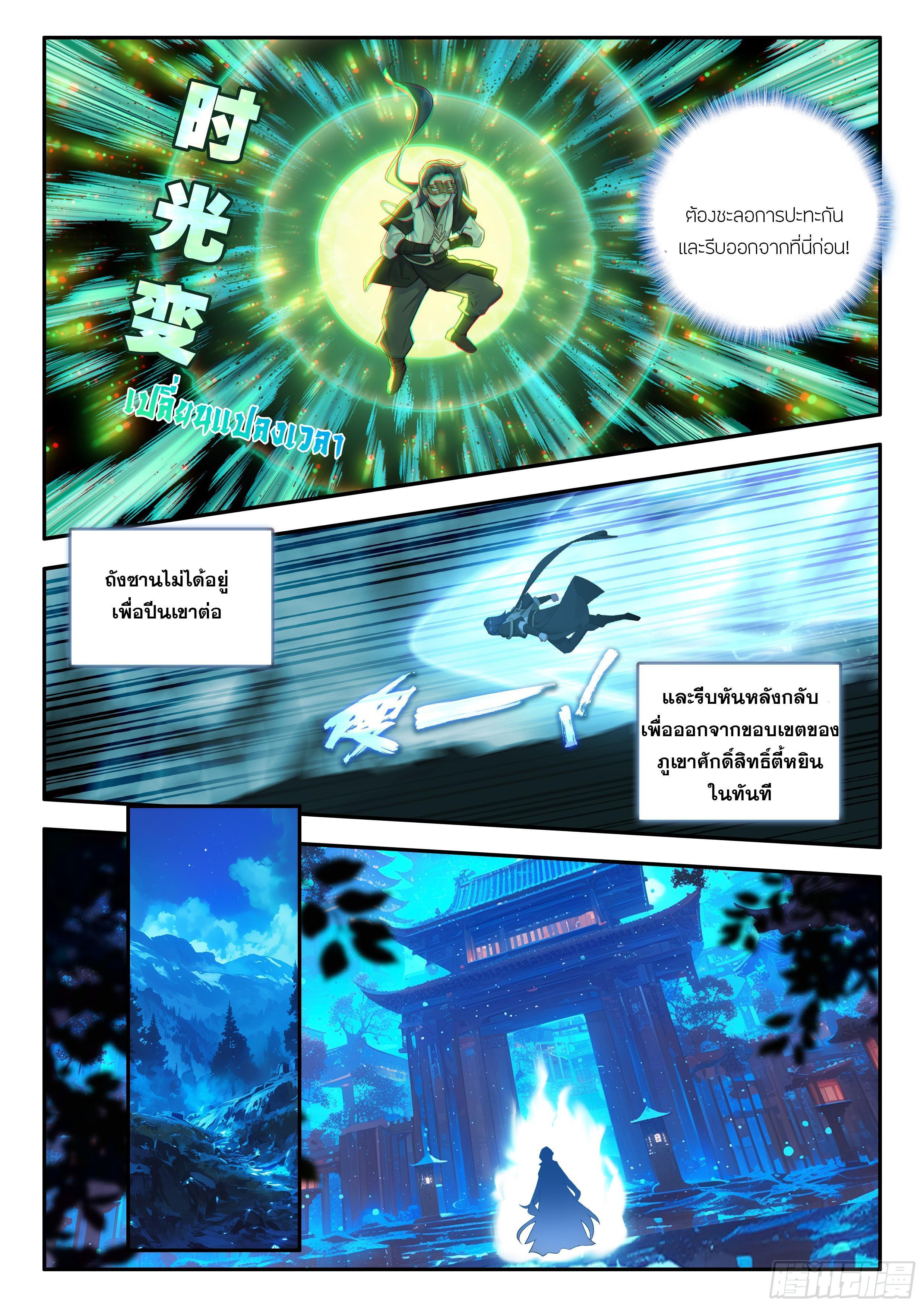 Manga-lc-com อ่านมังงะ อ่านการ์ตูน ออนไลน์ ฟรี Douluo Dalu 5 – Rebirth of Tang San ตอนที่ 1 2 3 4 5 6 7 8 9 10 11 12 13 14 ฟรี ไม่มีโฆษณา Manga-lc - อ่าน มังงะ อ่าน การ์ตูน ออนไลน์ อ่านมังงะ ฟรี