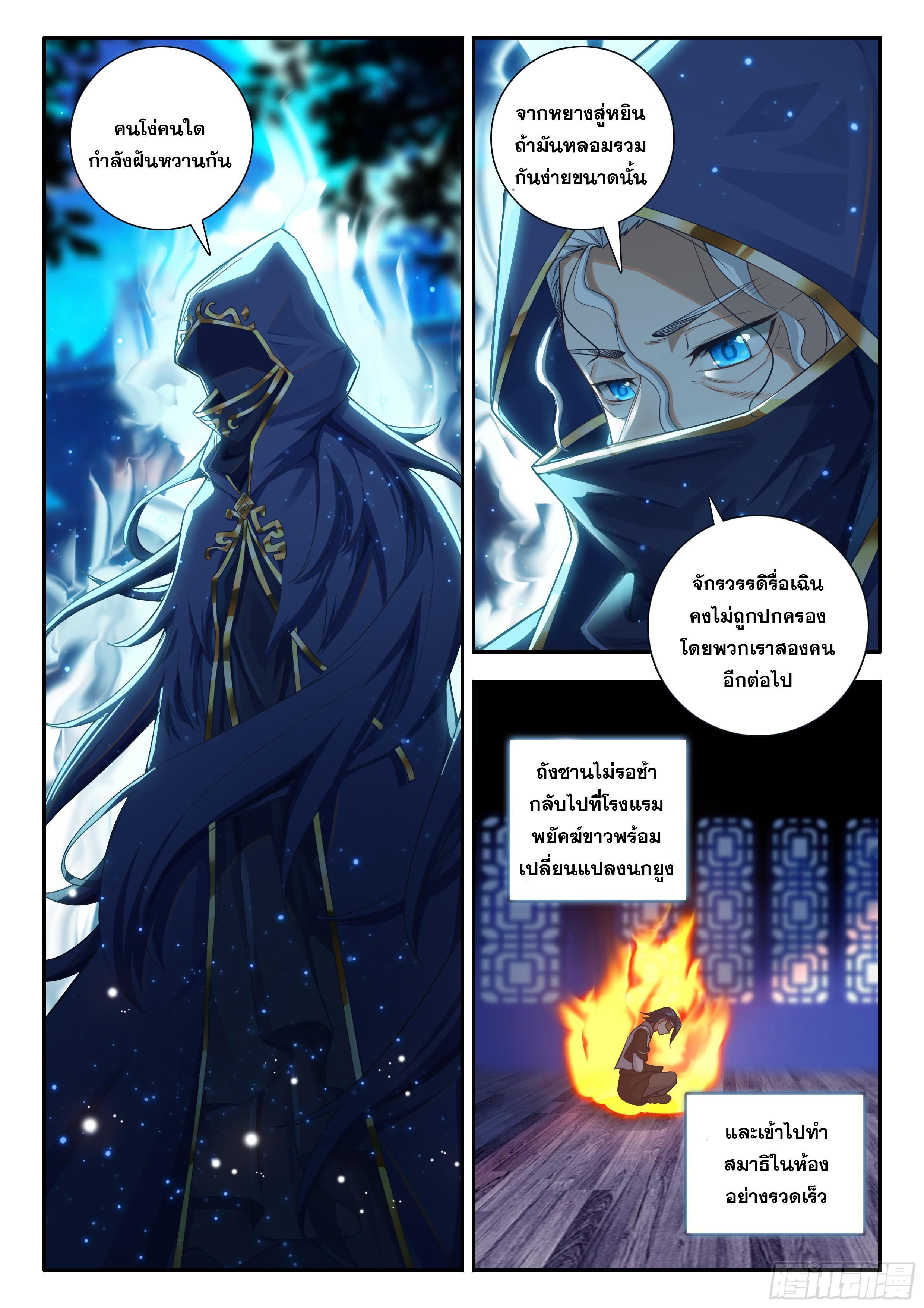 Manga-lc-com อ่านมังงะ อ่านการ์ตูน ออนไลน์ ฟรี Douluo Dalu 5 – Rebirth of Tang San ตอนที่ 1 2 3 4 5 6 7 8 9 10 11 12 13 14 ฟรี ไม่มีโฆษณา Manga-lc - อ่าน มังงะ อ่าน การ์ตูน ออนไลน์ อ่านมังงะ ฟรี