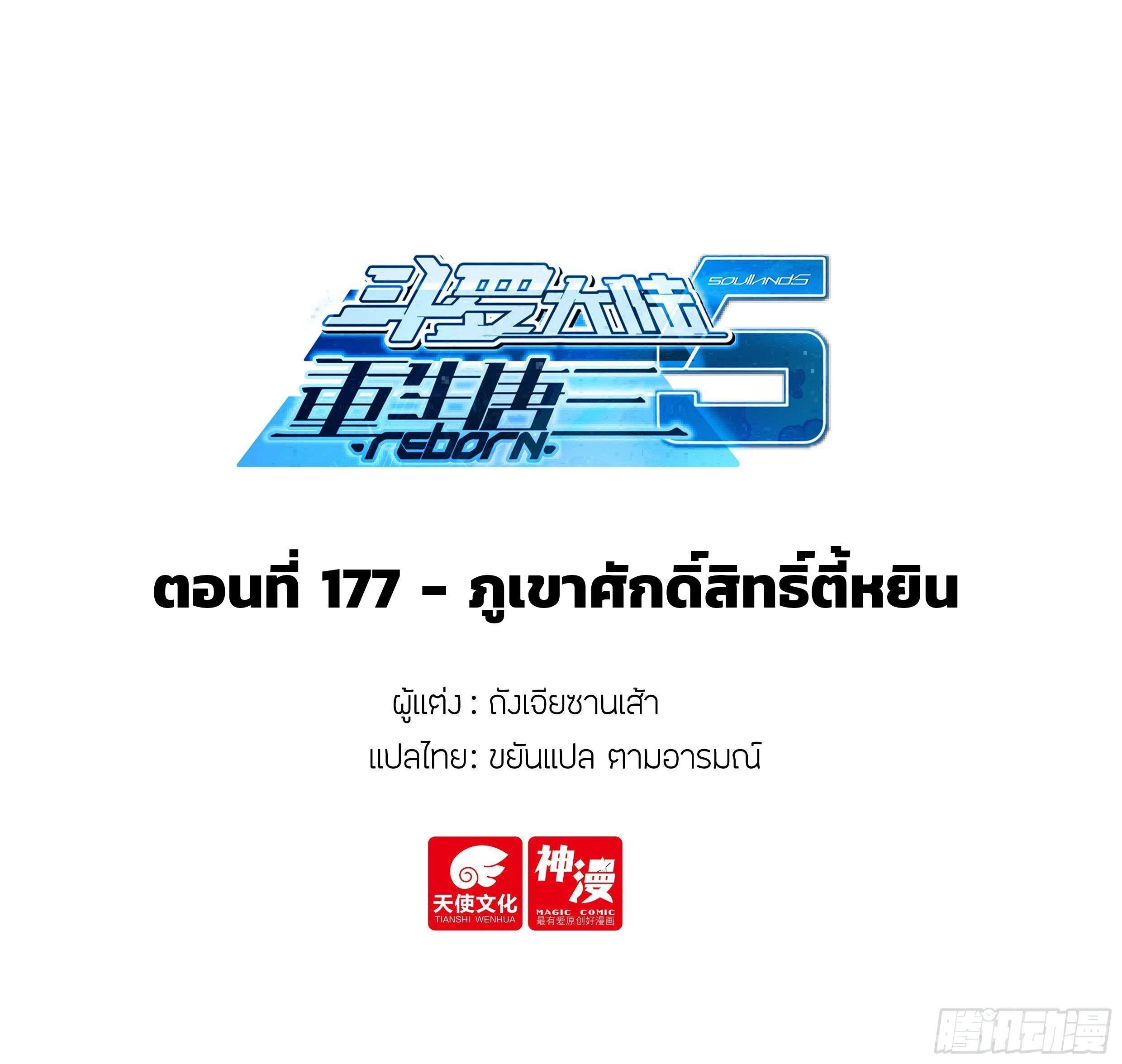 Manga-lc-com อ่านมังงะ อ่านการ์ตูน ออนไลน์ ฟรี Douluo Dalu 5 – Rebirth of Tang San ตอนที่ 1 2 3 4 5 6 7 8 9 10 11 12 13 14 ฟรี ไม่มีโฆษณา Manga-lc - อ่าน มังงะ อ่าน การ์ตูน ออนไลน์ อ่านมังงะ ฟรี