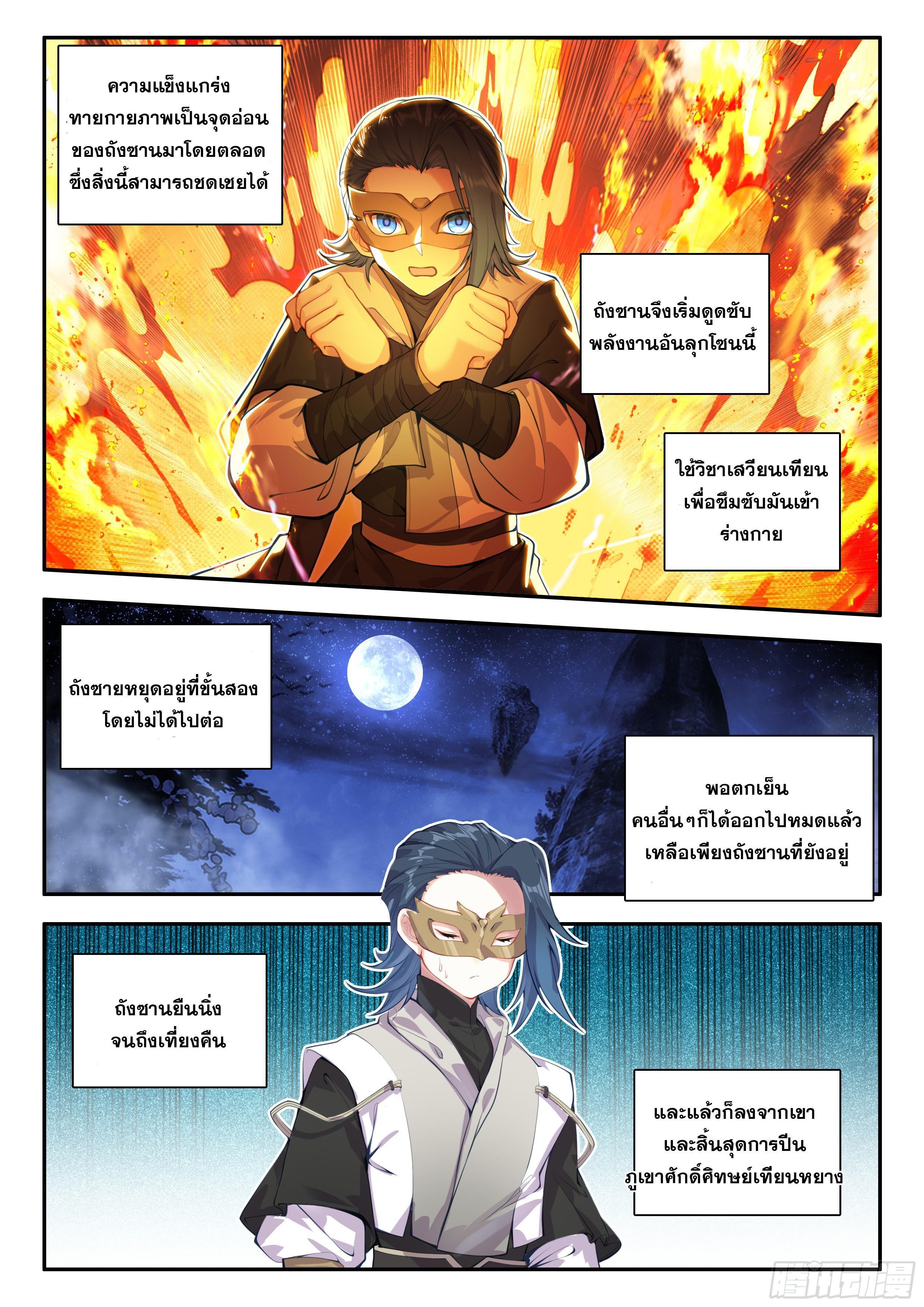 Manga-lc-com อ่านมังงะ อ่านการ์ตูน ออนไลน์ ฟรี Douluo Dalu 5 – Rebirth of Tang San ตอนที่ 1 2 3 4 5 6 7 8 9 10 11 12 13 14 ฟรี ไม่มีโฆษณา Manga-lc - อ่าน มังงะ อ่าน การ์ตูน ออนไลน์ อ่านมังงะ ฟรี