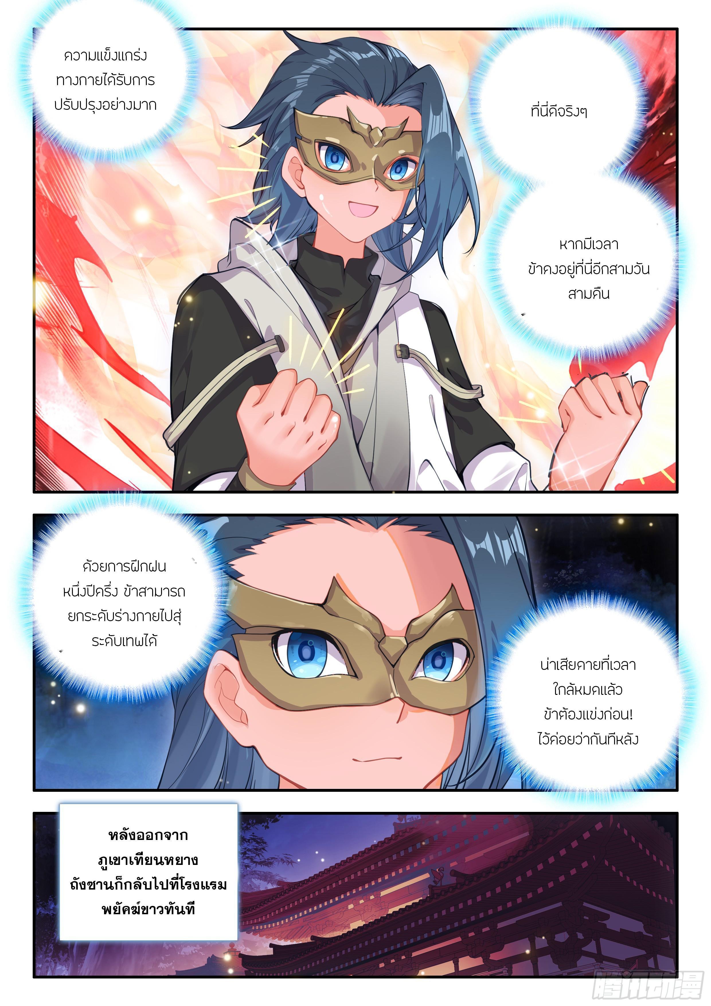 Manga-lc-com อ่านมังงะ อ่านการ์ตูน ออนไลน์ ฟรี Douluo Dalu 5 – Rebirth of Tang San ตอนที่ 1 2 3 4 5 6 7 8 9 10 11 12 13 14 ฟรี ไม่มีโฆษณา Manga-lc - อ่าน มังงะ อ่าน การ์ตูน ออนไลน์ อ่านมังงะ ฟรี