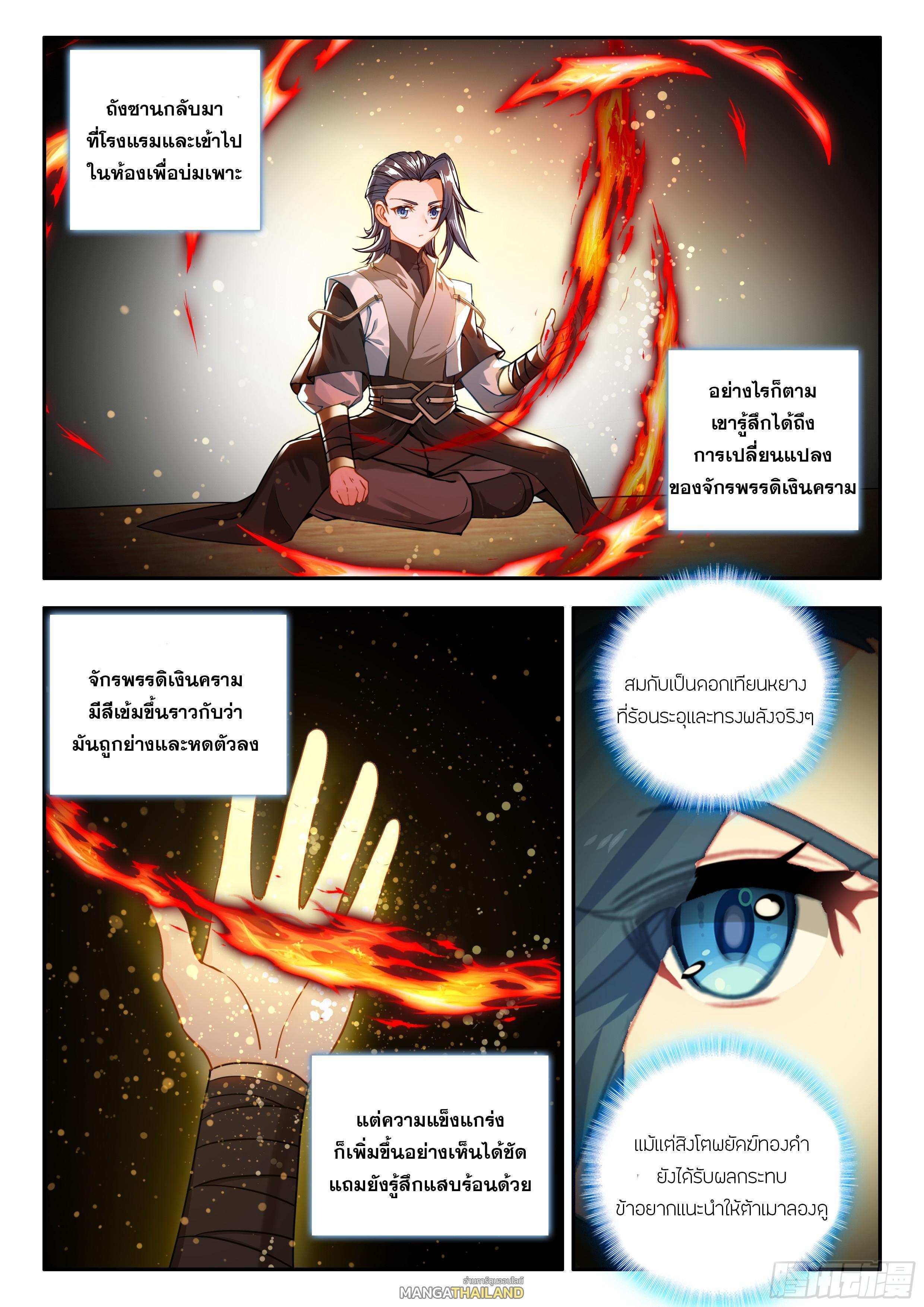 Manga-lc-com อ่านมังงะ อ่านการ์ตูน ออนไลน์ ฟรี Douluo Dalu 5 – Rebirth of Tang San ตอนที่ 1 2 3 4 5 6 7 8 9 10 11 12 13 14 ฟรี ไม่มีโฆษณา Manga-lc - อ่าน มังงะ อ่าน การ์ตูน ออนไลน์ อ่านมังงะ ฟรี