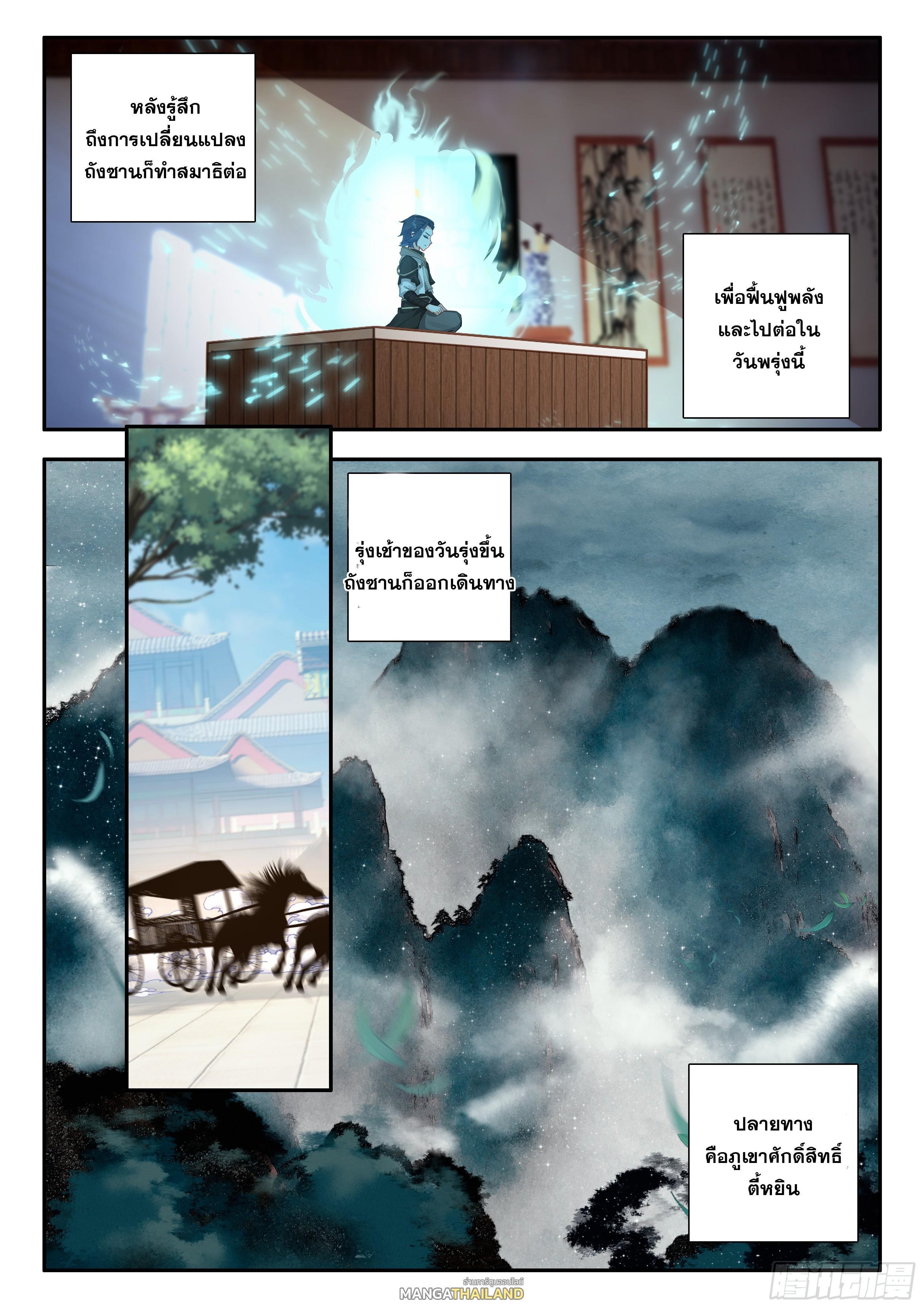 Manga-lc-com อ่านมังงะ อ่านการ์ตูน ออนไลน์ ฟรี Douluo Dalu 5 – Rebirth of Tang San ตอนที่ 1 2 3 4 5 6 7 8 9 10 11 12 13 14 ฟรี ไม่มีโฆษณา Manga-lc - อ่าน มังงะ อ่าน การ์ตูน ออนไลน์ อ่านมังงะ ฟรี