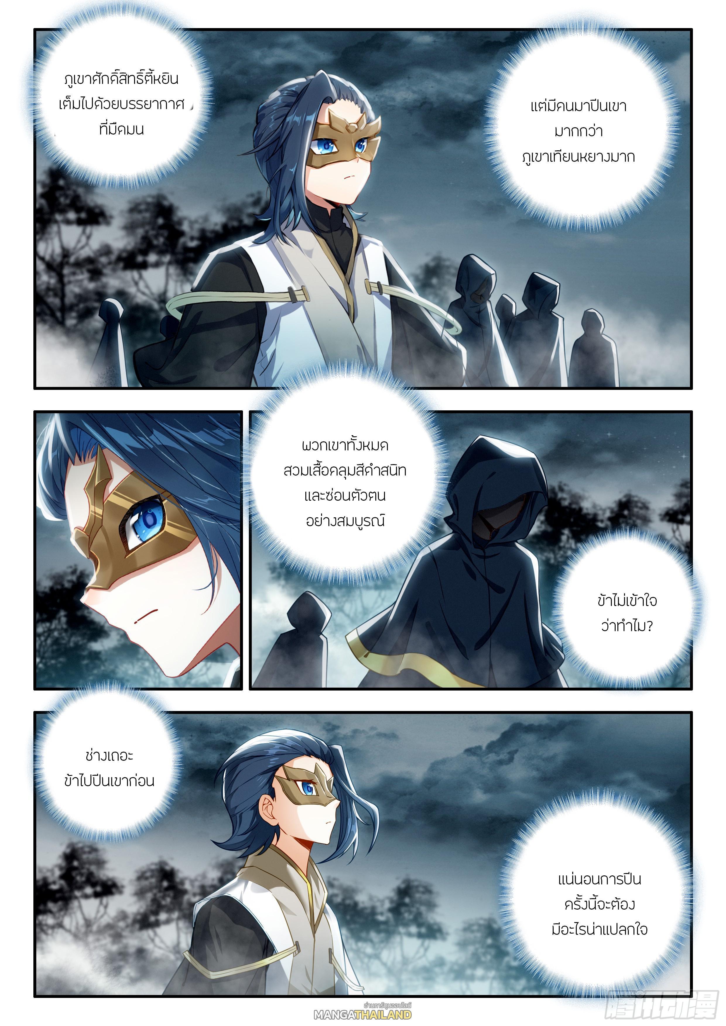 Manga-lc-com อ่านมังงะ อ่านการ์ตูน ออนไลน์ ฟรี Douluo Dalu 5 – Rebirth of Tang San ตอนที่ 1 2 3 4 5 6 7 8 9 10 11 12 13 14 ฟรี ไม่มีโฆษณา Manga-lc - อ่าน มังงะ อ่าน การ์ตูน ออนไลน์ อ่านมังงะ ฟรี