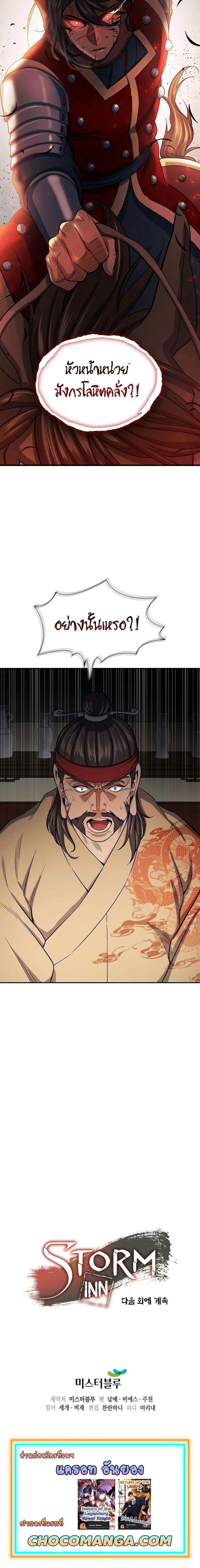 Manga-lc-com อ่านมังงะ อ่านการ์ตูน ออนไลน์ ฟรี Storm Inn ตอนที่ 1 2 3 4 5 6 7 8 9 10 11 12 13 14 ฟรี ไม่มีโฆษณา Manga-lc - อ่าน มังงะ อ่าน การ์ตูน ออนไลน์ อ่านมังงะ ฟรี