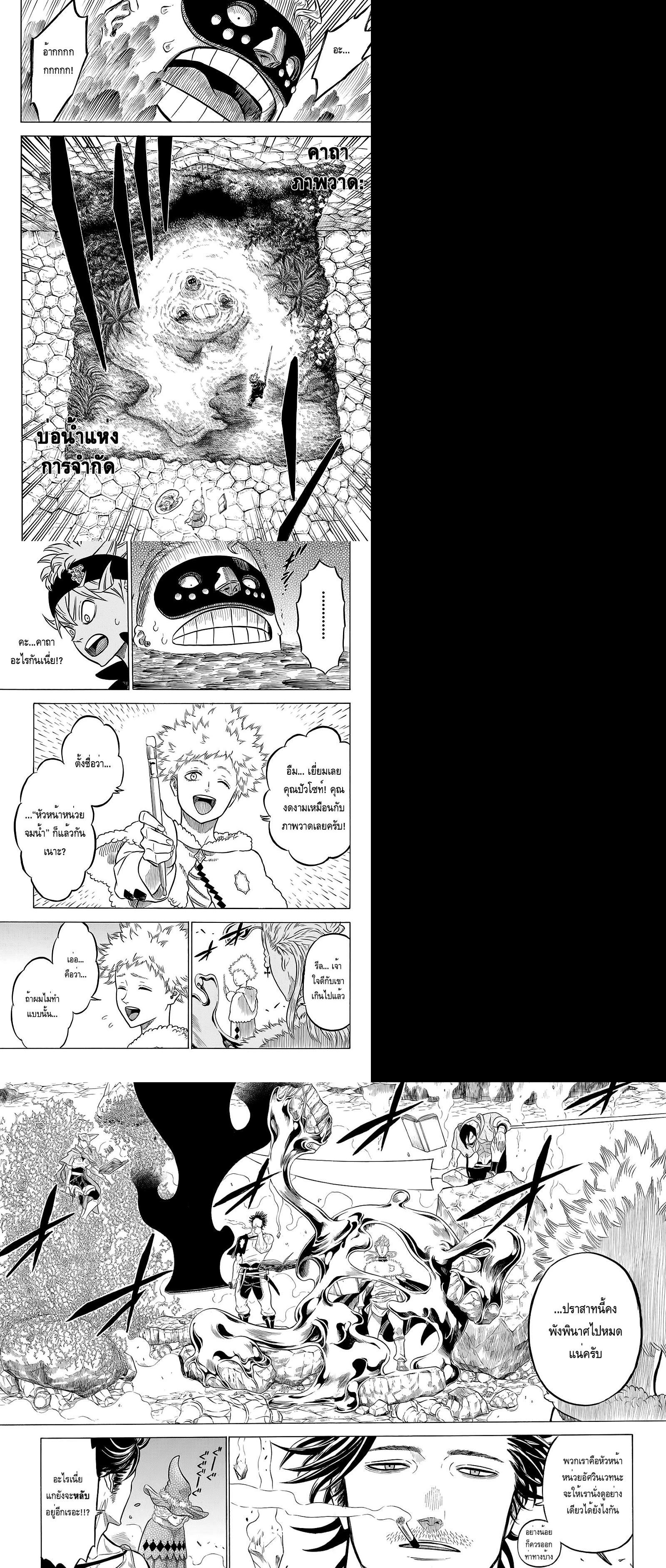 Manga-lc-com อ่านมังงะ อ่านการ์ตูน ออนไลน์ ฟรี Black Clover ตอนที่ 1 2 3 4 5 6 7 8 9 10 11 12 13 14 ฟรี ไม่มีโฆษณา Manga-lc - อ่าน มังงะ อ่าน การ์ตูน ออนไลน์ อ่านมังงะ ฟรี