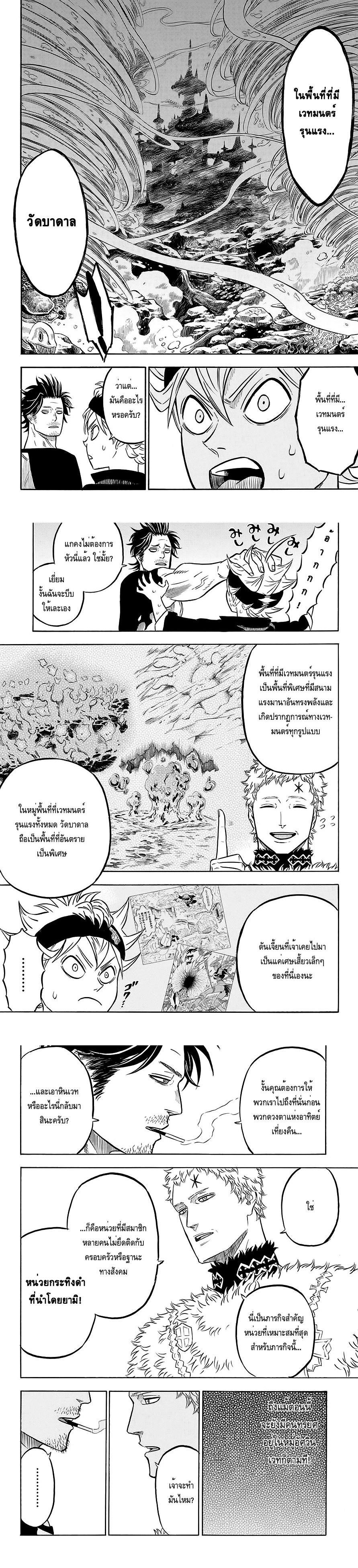 Manga-lc-com อ่านมังงะ อ่านการ์ตูน ออนไลน์ ฟรี Black Clover ตอนที่ 1 2 3 4 5 6 7 8 9 10 11 12 13 14 ฟรี ไม่มีโฆษณา Manga-lc - อ่าน มังงะ อ่าน การ์ตูน ออนไลน์ อ่านมังงะ ฟรี
