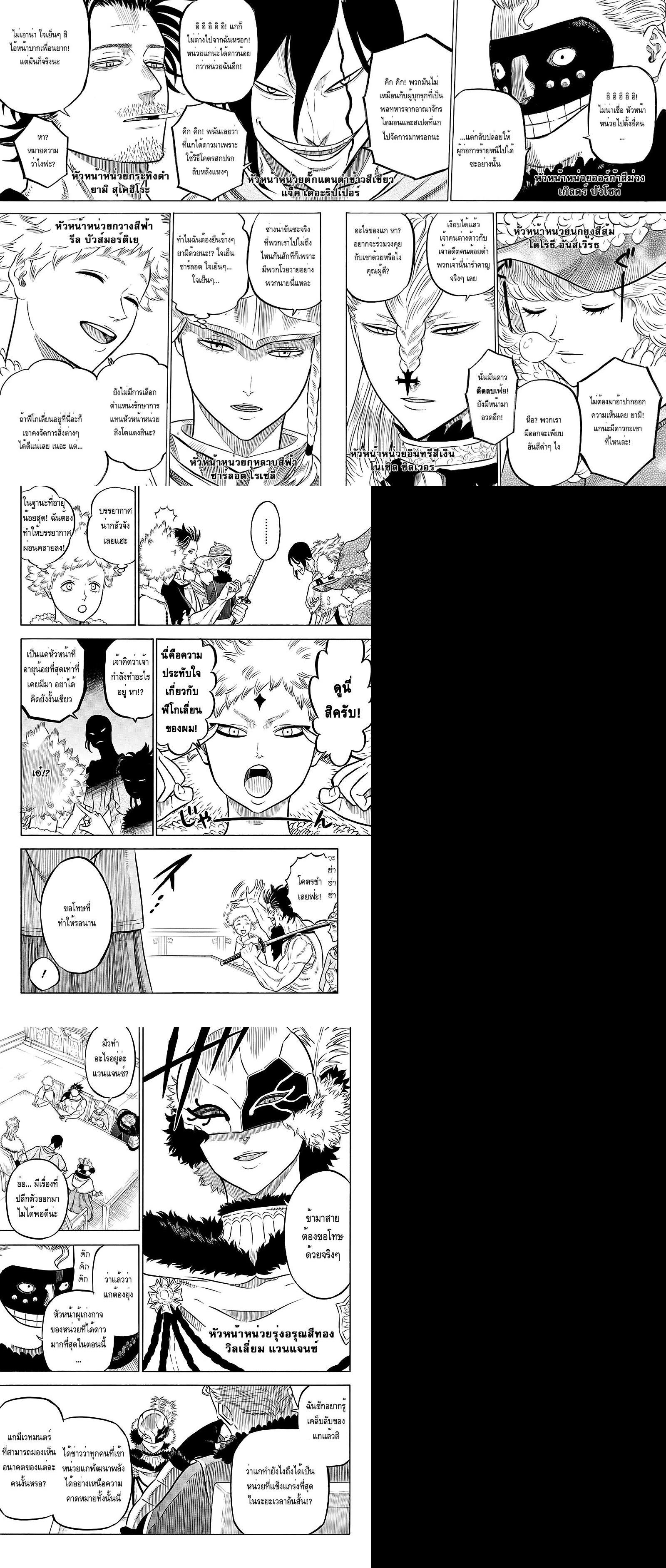 Manga-lc-com อ่านมังงะ อ่านการ์ตูน ออนไลน์ ฟรี Black Clover ตอนที่ 1 2 3 4 5 6 7 8 9 10 11 12 13 14 ฟรี ไม่มีโฆษณา Manga-lc - อ่าน มังงะ อ่าน การ์ตูน ออนไลน์ อ่านมังงะ ฟรี