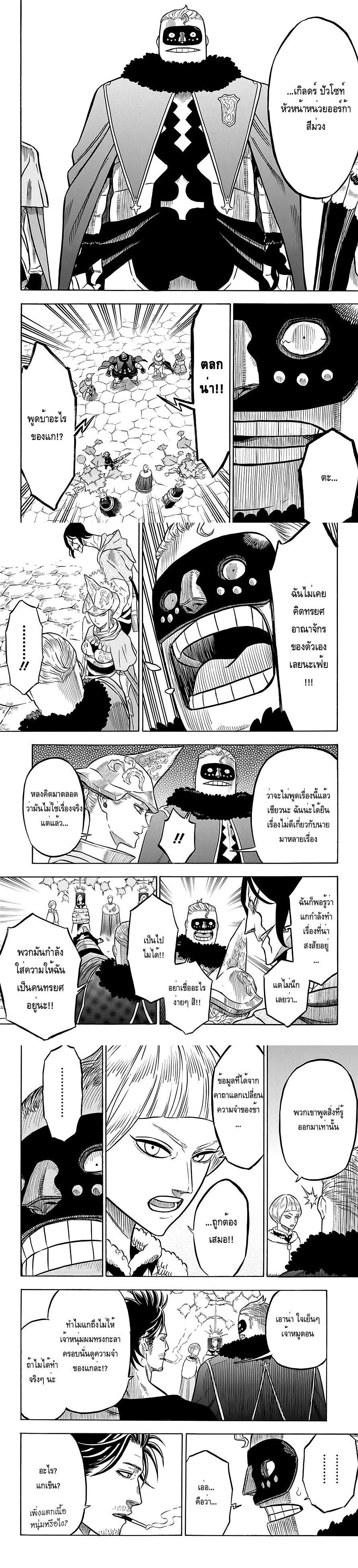 Manga-lc-com อ่านมังงะ อ่านการ์ตูน ออนไลน์ ฟรี Black Clover ตอนที่ 1 2 3 4 5 6 7 8 9 10 11 12 13 14 ฟรี ไม่มีโฆษณา Manga-lc - อ่าน มังงะ อ่าน การ์ตูน ออนไลน์ อ่านมังงะ ฟรี