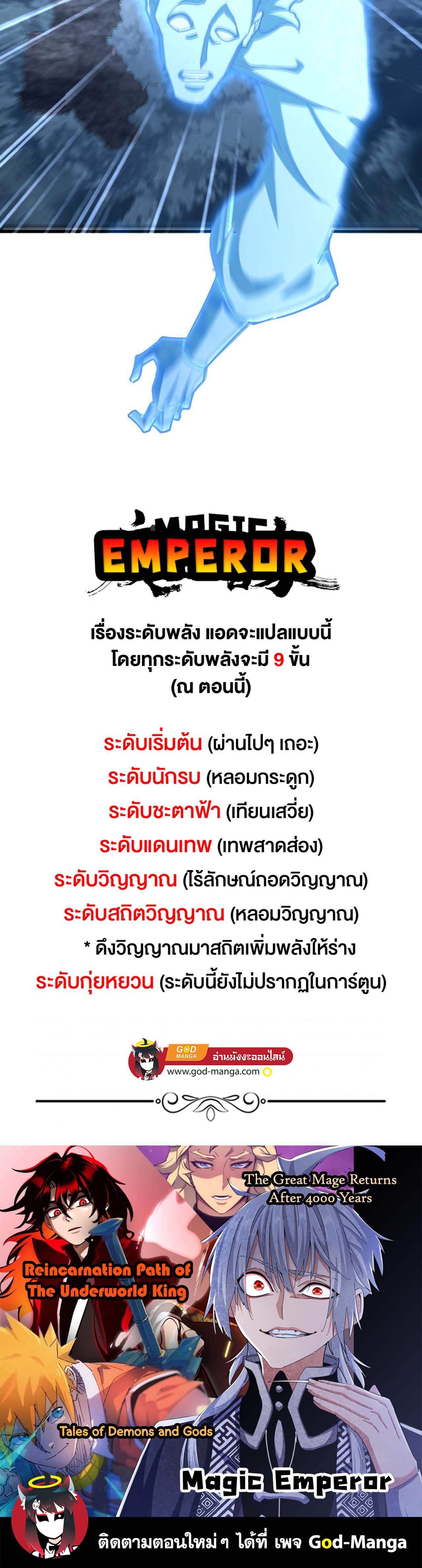 Manga-lc-com อ่านมังงะ อ่านการ์ตูน ออนไลน์ ฟรี Magic Emperor พ่อบ้านราชาปีศาจ ตอนที่ 1 2 3 4 5 6 7 8 9 10 11 12 13 14 ฟรี ไม่มีโฆษณา Manga-lc - อ่าน มังงะ อ่าน การ์ตูน ออนไลน์ อ่านมังงะ ฟรี