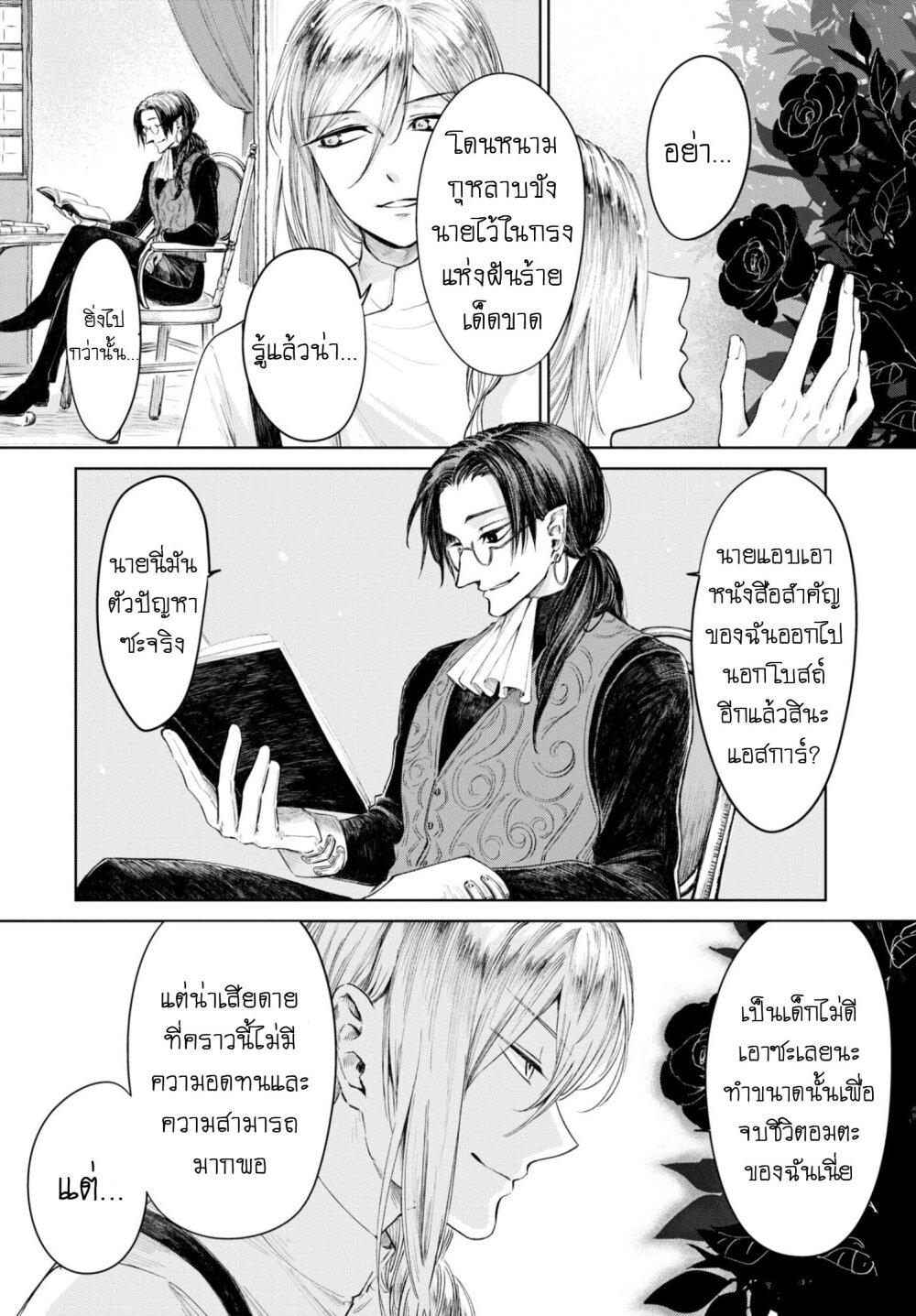 Manga-lc-com อ่านมังงะ อ่านการ์ตูน ออนไลน์ ฟรี Aishi no Yume, Charlotte ตอนที่ 1 2 3 4 5 6 7 8 9 10 11 12 13 14 ฟรี ไม่มีโฆษณา Manga-lc - อ่าน มังงะ อ่าน การ์ตูน ออนไลน์ อ่านมังงะ ฟรี