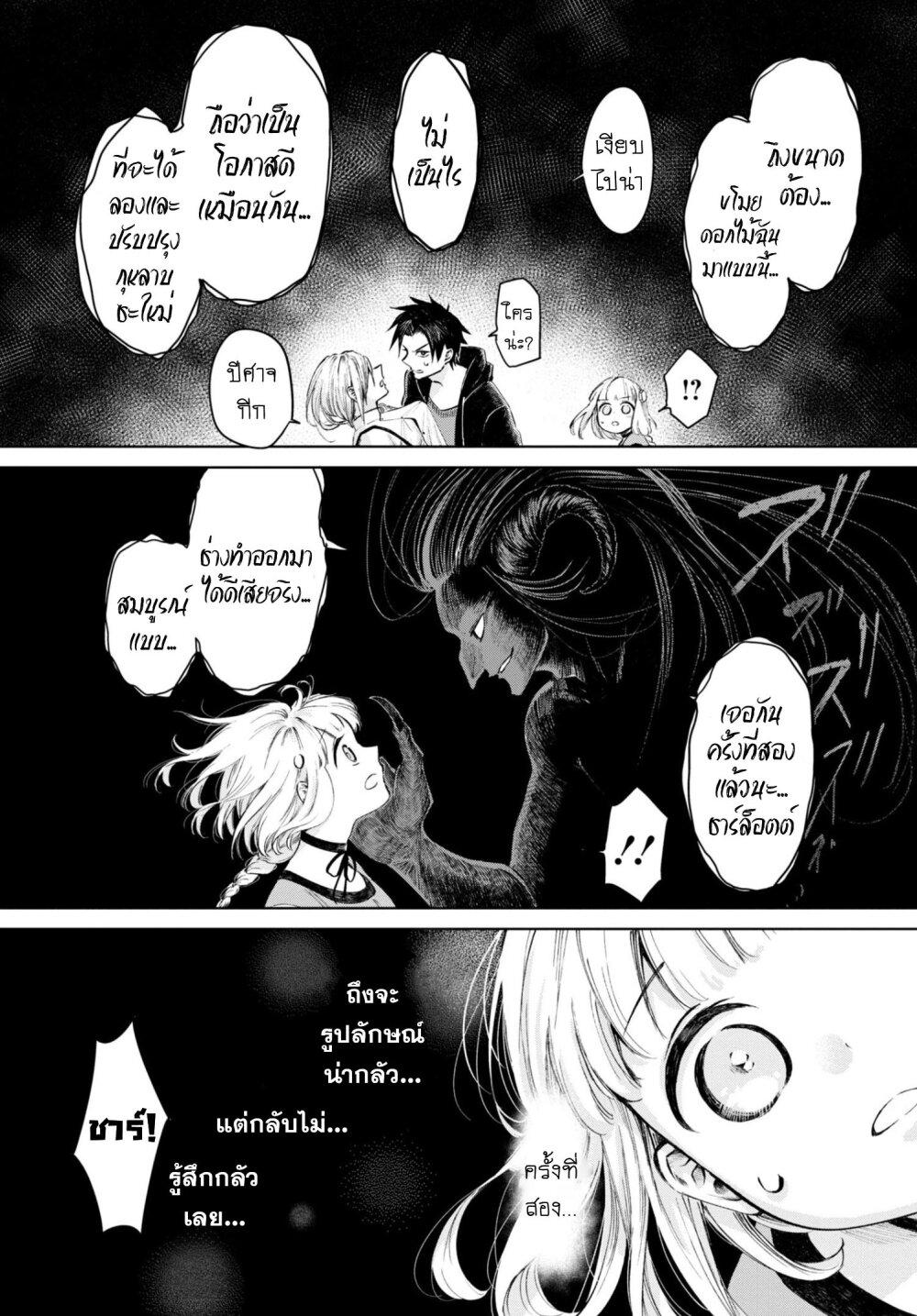 Manga-lc-com อ่านมังงะ อ่านการ์ตูน ออนไลน์ ฟรี Aishi no Yume, Charlotte ตอนที่ 1 2 3 4 5 6 7 8 9 10 11 12 13 14 ฟรี ไม่มีโฆษณา Manga-lc - อ่าน มังงะ อ่าน การ์ตูน ออนไลน์ อ่านมังงะ ฟรี