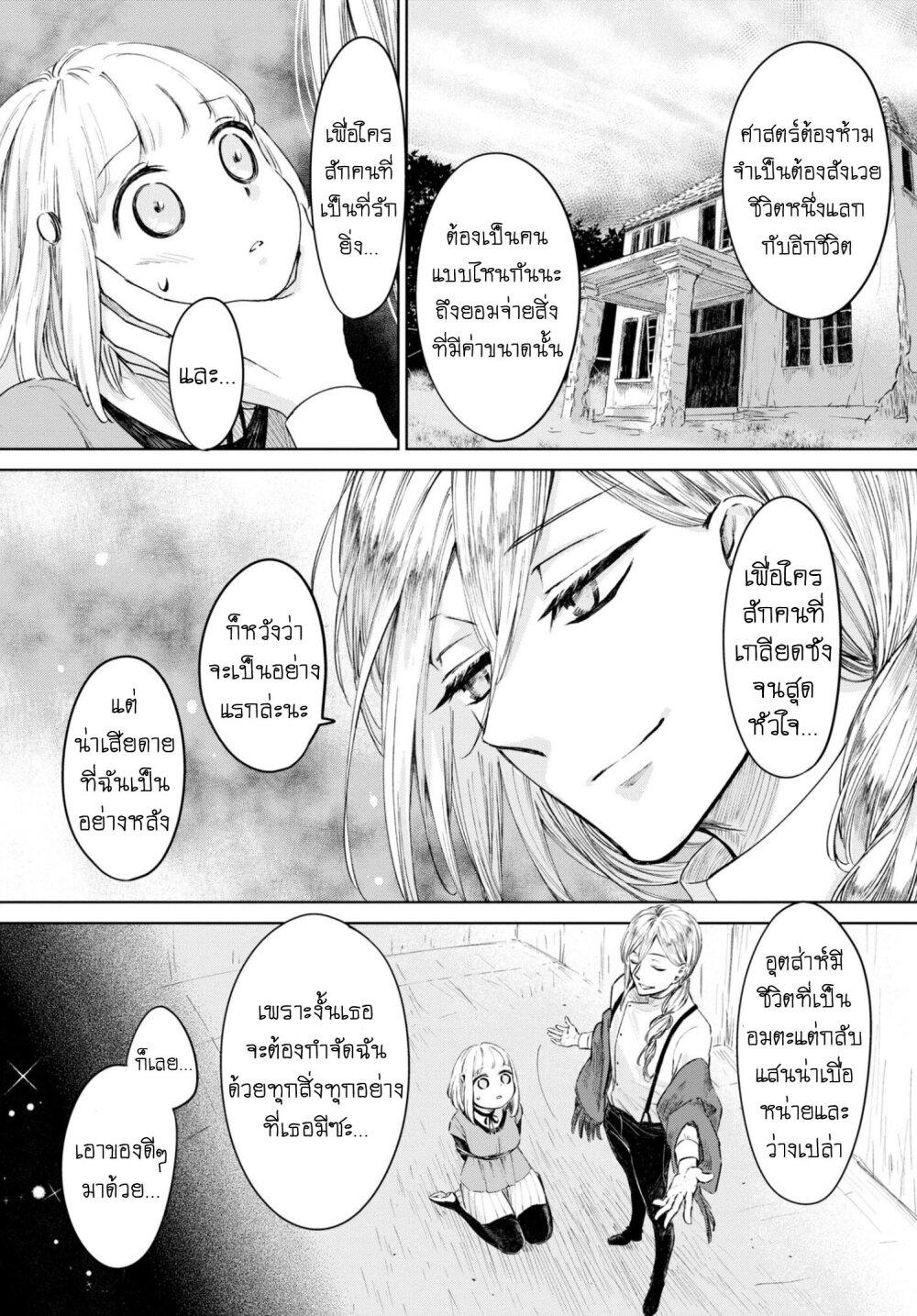 Manga-lc-com อ่านมังงะ อ่านการ์ตูน ออนไลน์ ฟรี Aishi no Yume, Charlotte ตอนที่ 1 2 3 4 5 6 7 8 9 10 11 12 13 14 ฟรี ไม่มีโฆษณา Manga-lc - อ่าน มังงะ อ่าน การ์ตูน ออนไลน์ อ่านมังงะ ฟรี