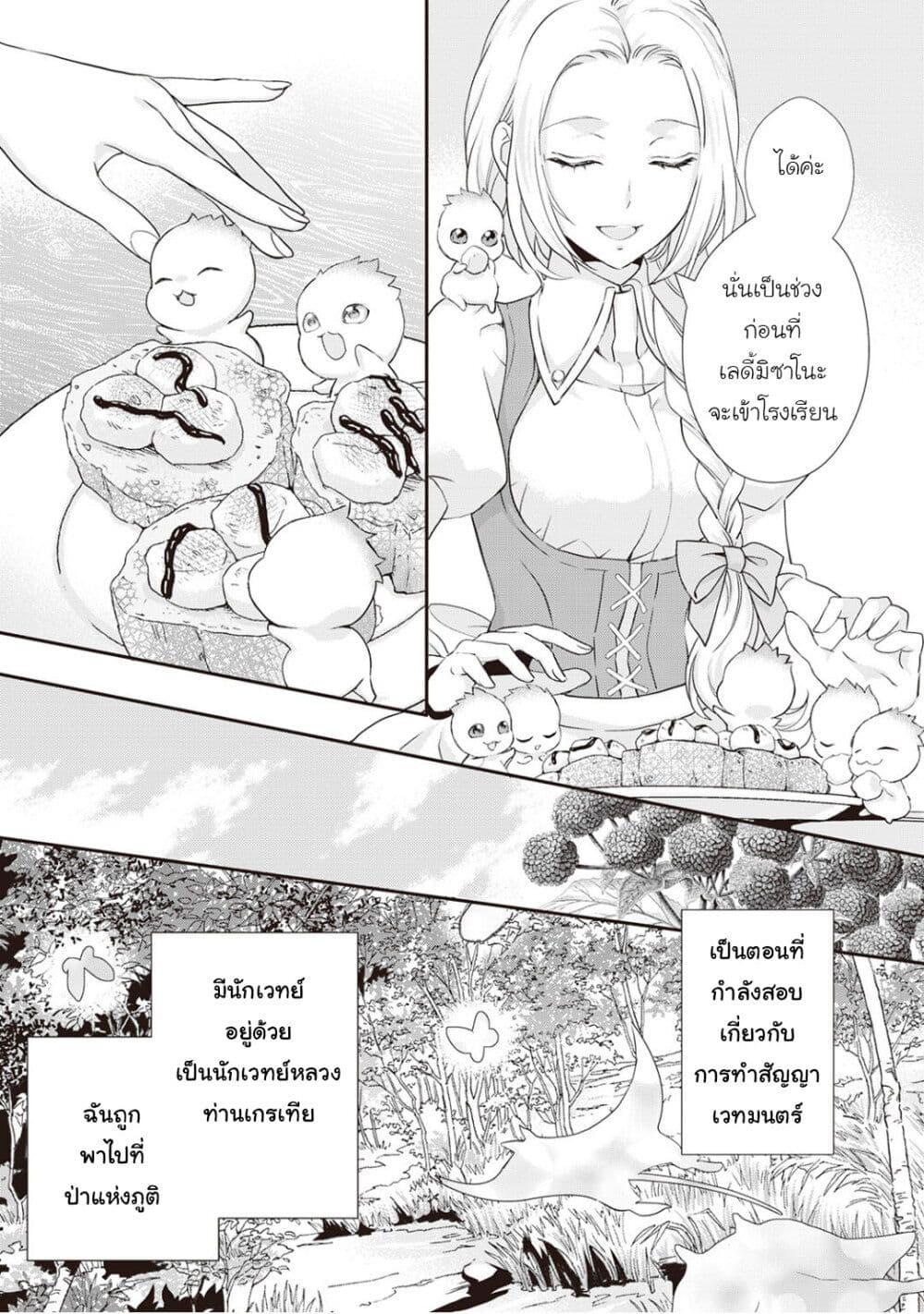 Manga-lc-com อ่านมังงะ อ่านการ์ตูน ออนไลน์ ฟรี Reijou wa Mattari wo Goshomou ตอนที่ 1 2 3 4 5 6 7 8 9 10 11 12 13 14 ฟรี ไม่มีโฆษณา Manga-lc - อ่าน มังงะ อ่าน การ์ตูน ออนไลน์ อ่านมังงะ ฟรี