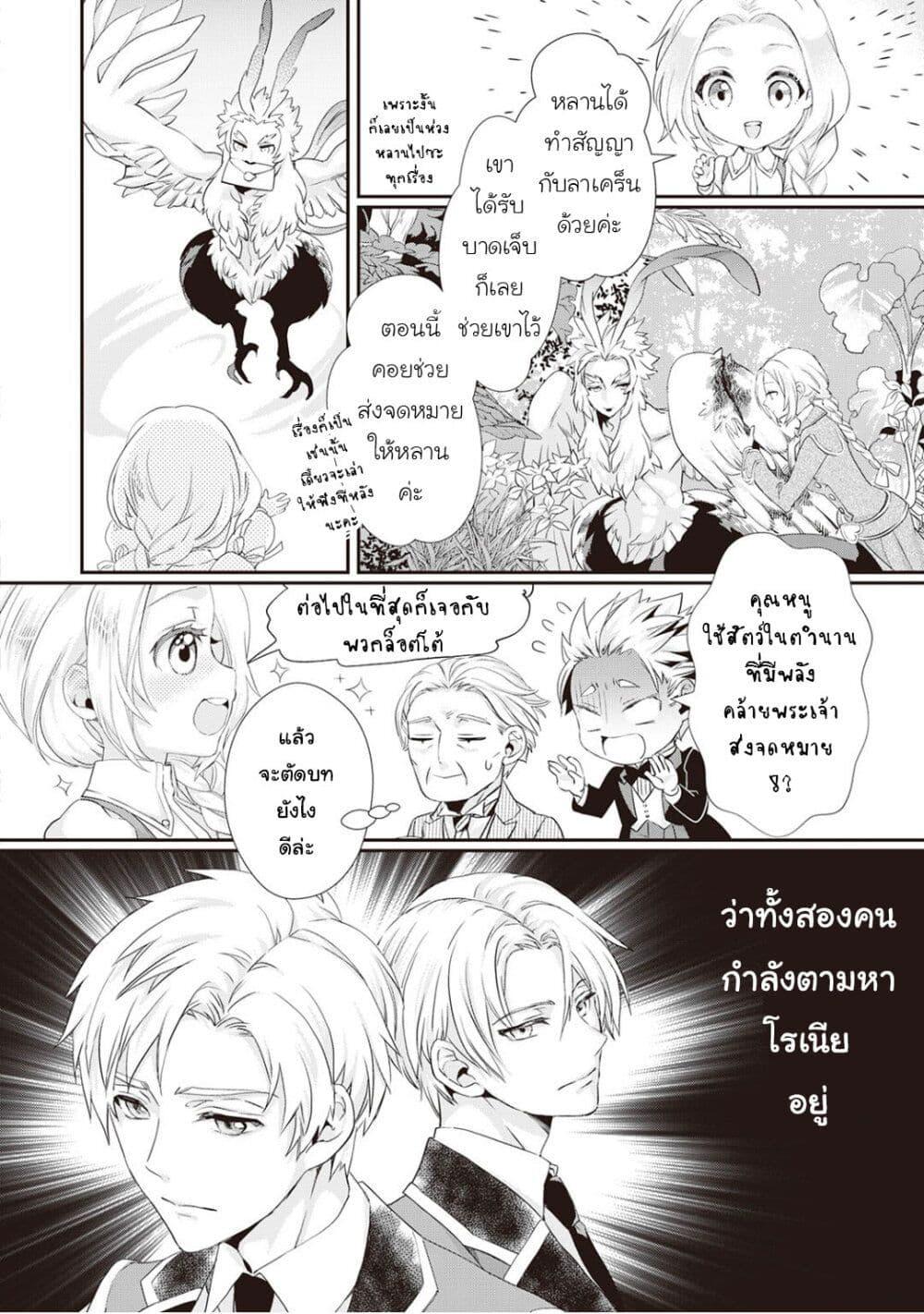 Manga-lc-com อ่านมังงะ อ่านการ์ตูน ออนไลน์ ฟรี Reijou wa Mattari wo Goshomou ตอนที่ 1 2 3 4 5 6 7 8 9 10 11 12 13 14 ฟรี ไม่มีโฆษณา Manga-lc - อ่าน มังงะ อ่าน การ์ตูน ออนไลน์ อ่านมังงะ ฟรี